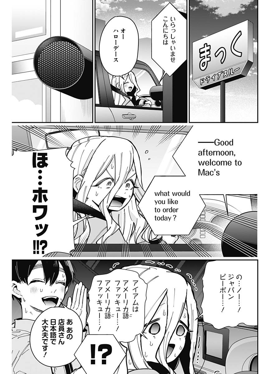 君のことが大大大大大好きな100人の彼女 - 第156話 - Page 5