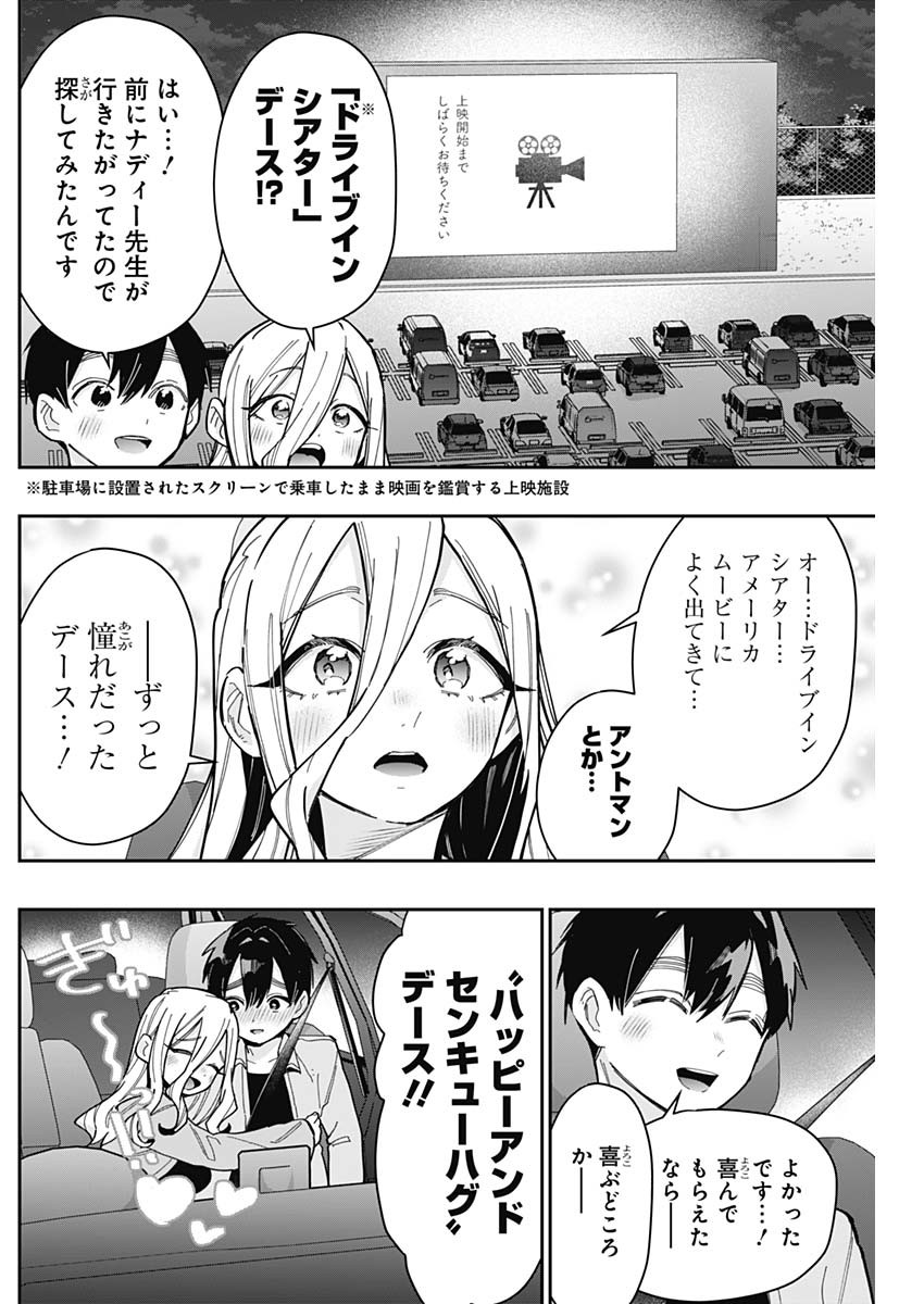 君のことが大大大大大好きな100人の彼女 - 第156話 - Page 10