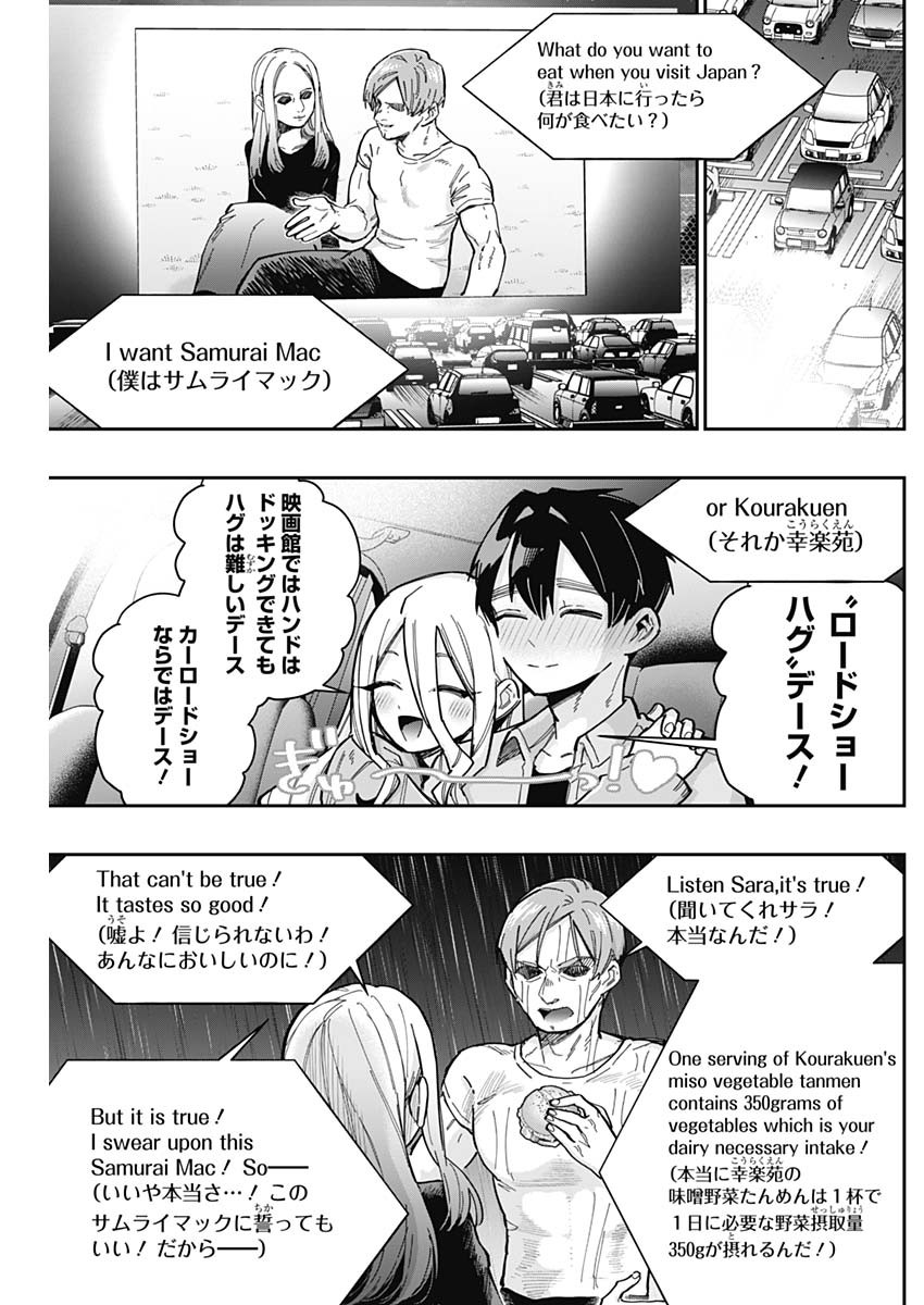 君のことが大大大大大好きな100人の彼女 - 第156話 - Page 11