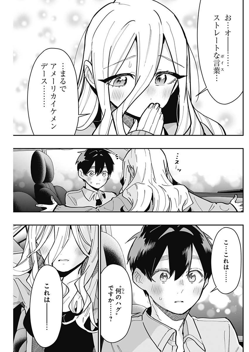 君のことが大大大大大好きな100人の彼女 - 第156話 - Page 15