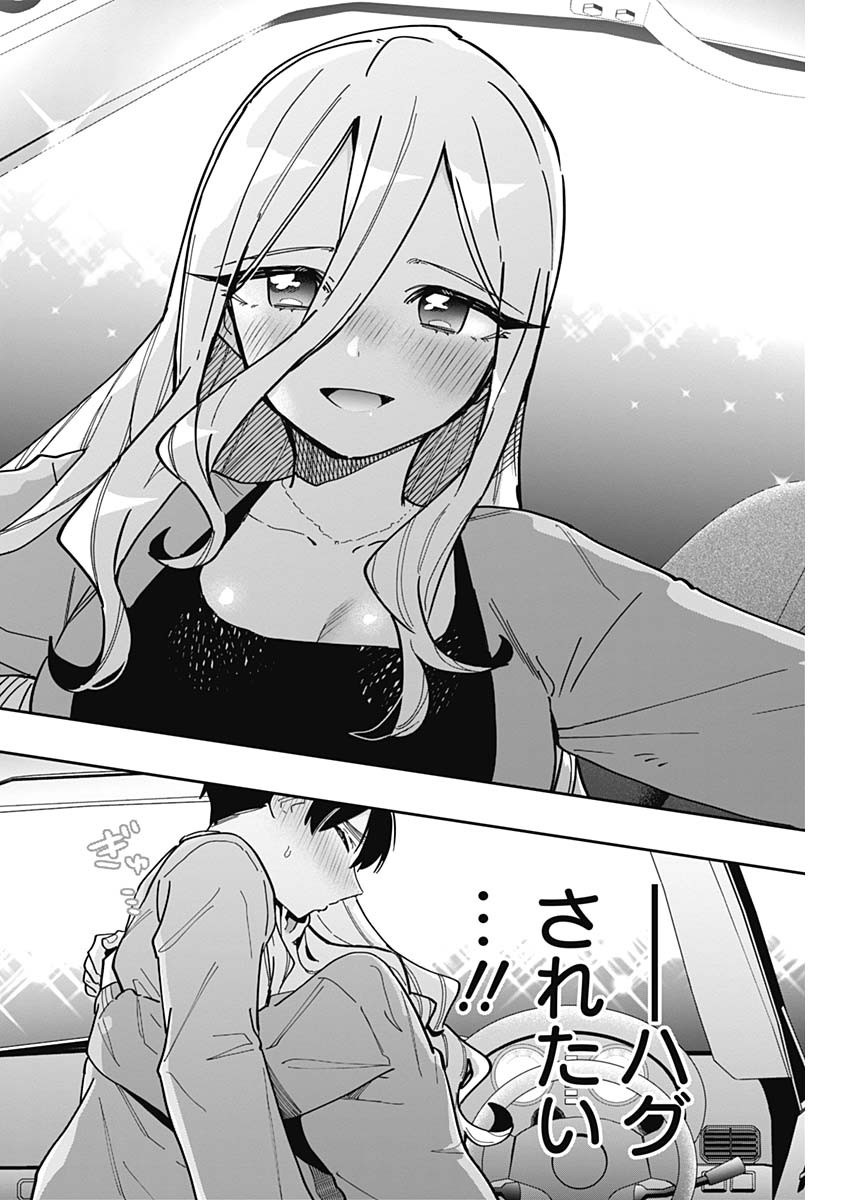 君のことが大大大大大好きな100人の彼女 - 第156話 - Page 16