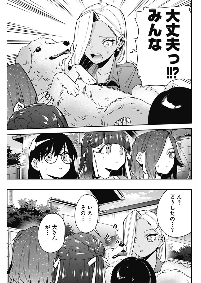 君のことが大大大大大好きな100人の彼女 - 第138話 - Page 15