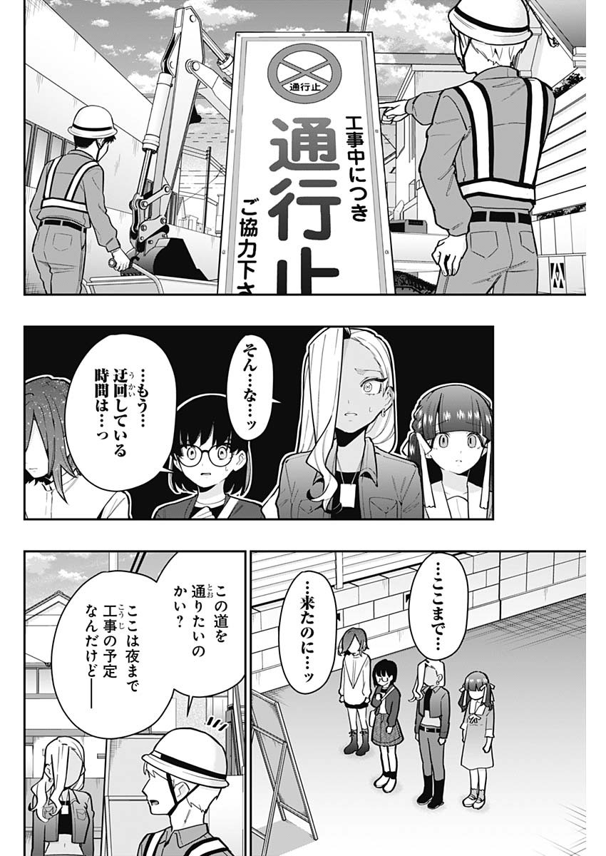 君のことが大大大大大好きな100人の彼女 - 第138話 - Page 18