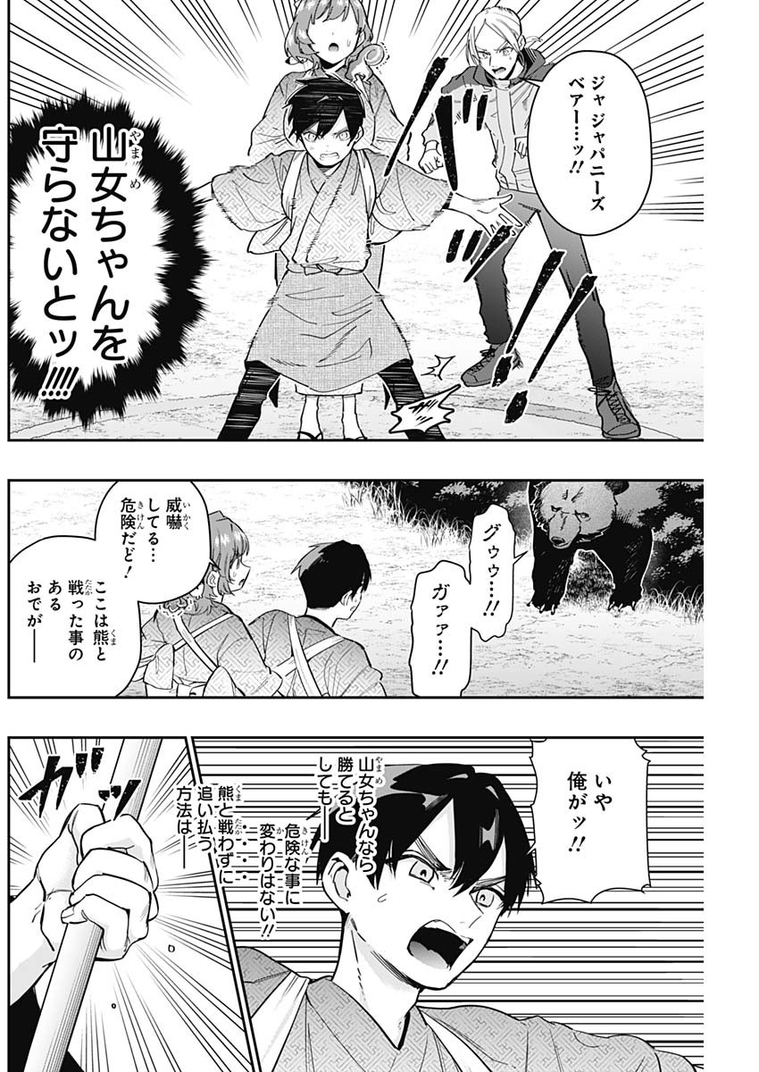 君のことが大大大大大好きな100人の彼女 - 第131話 - Page 10