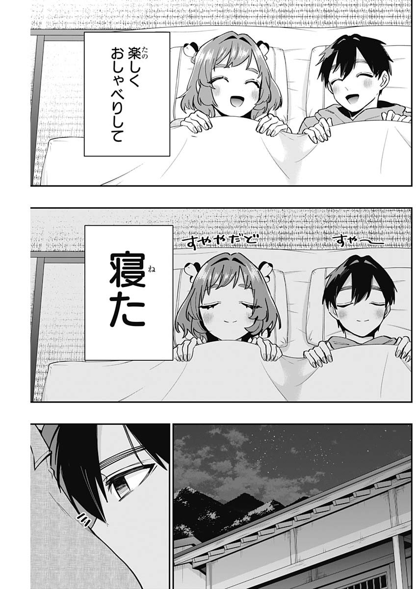 君のことが大大大大大好きな100人の彼女 - 第131話 - Page 17