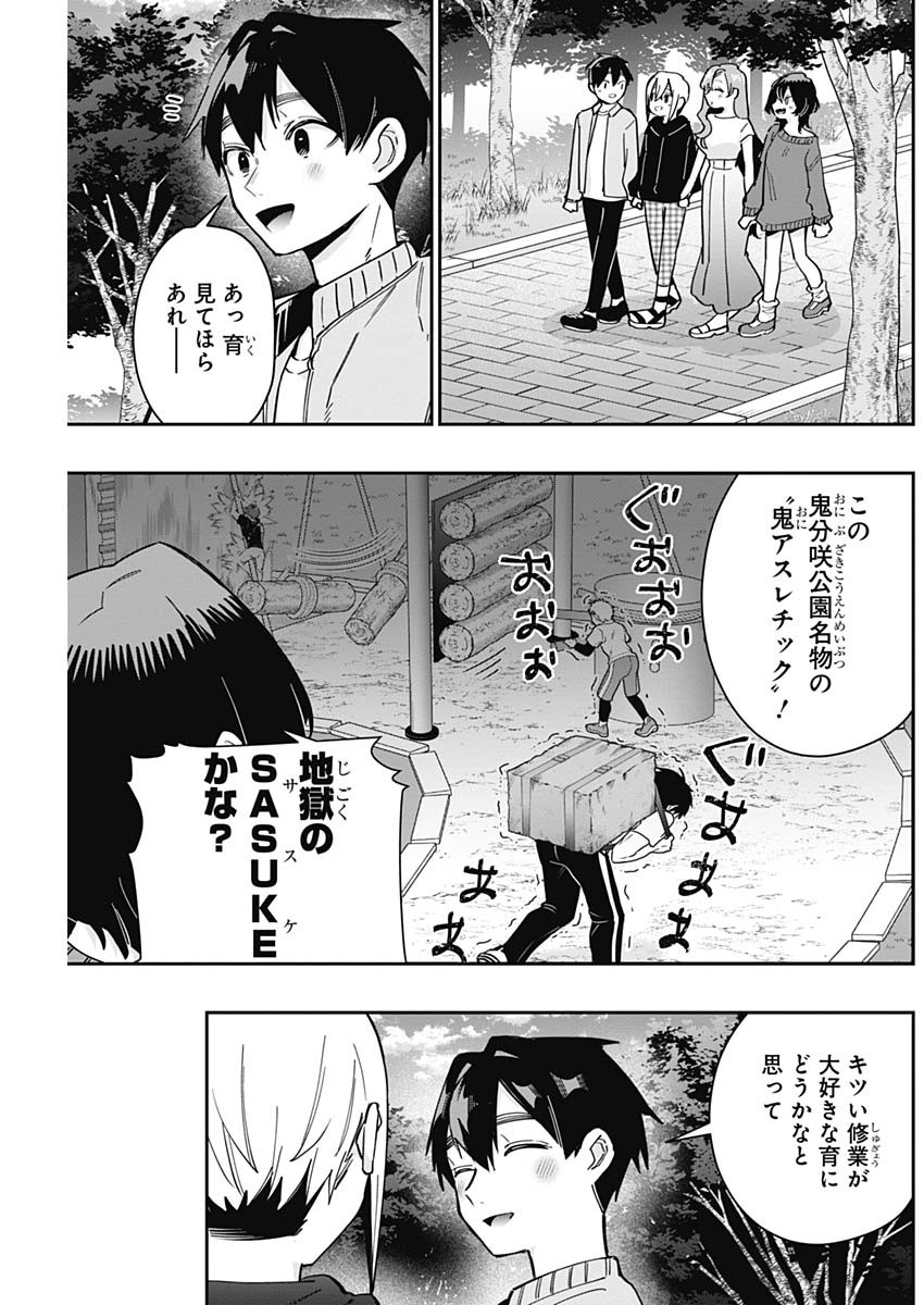 君のことが大大大大大好きな100人の彼女 - 第129話 - Page 7