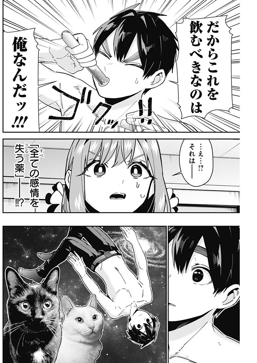 君のことが大大大大大好きな100人の彼女 - 第103話 - Page 12