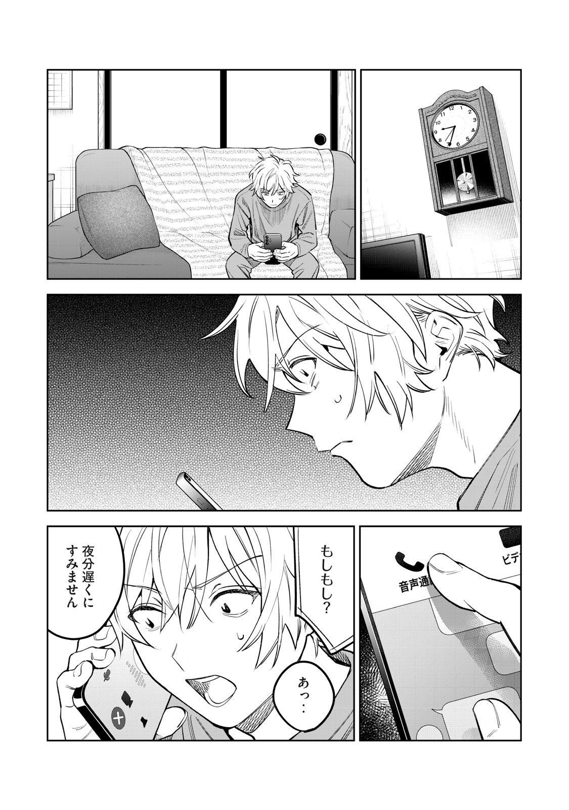 恥じらう君が見たいんだ - 第48話 - Page 11