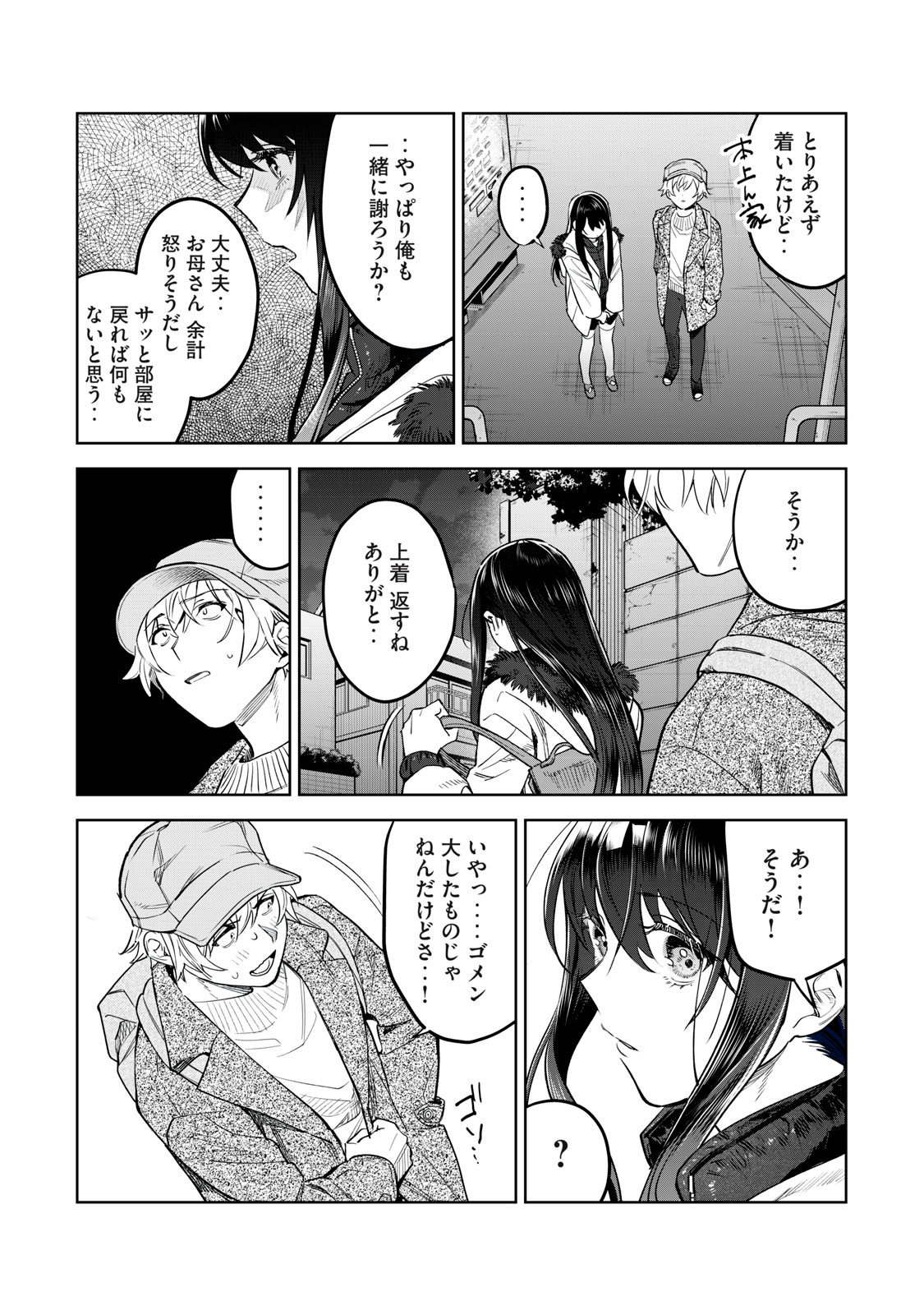 恥じらう君が見たいんだ - 第45話 - Page 6