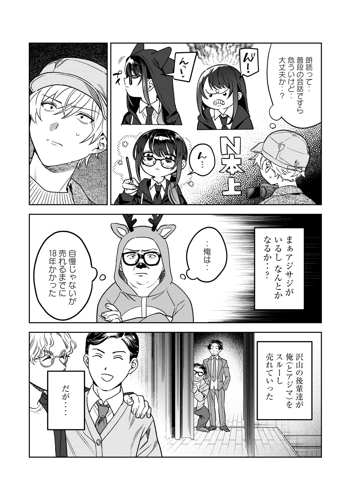 恥じらう君が見たいんだ - 第42話 - Page 10