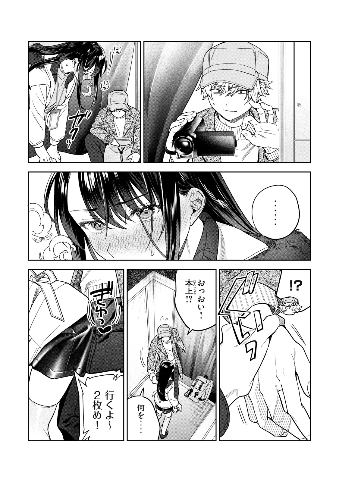 恥じらう君が見たいんだ - 第40話 - Page 6