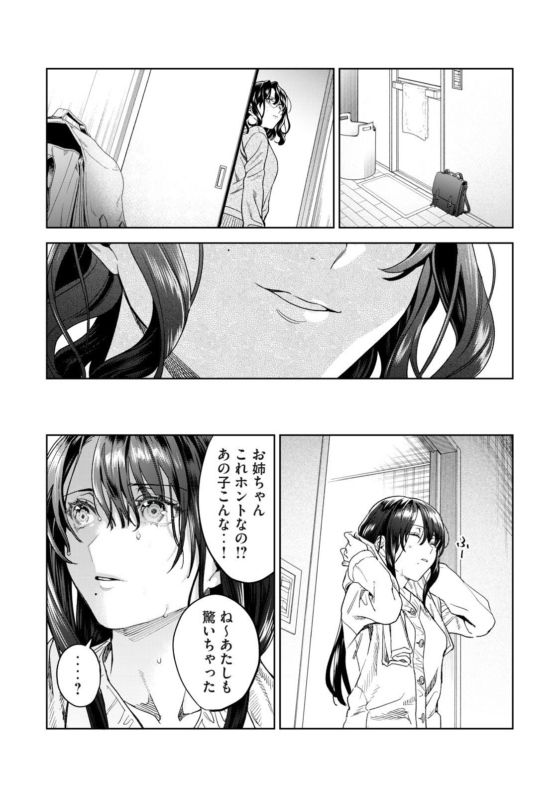 恥じらう君が見たいんだ - 第37話 - Page 10