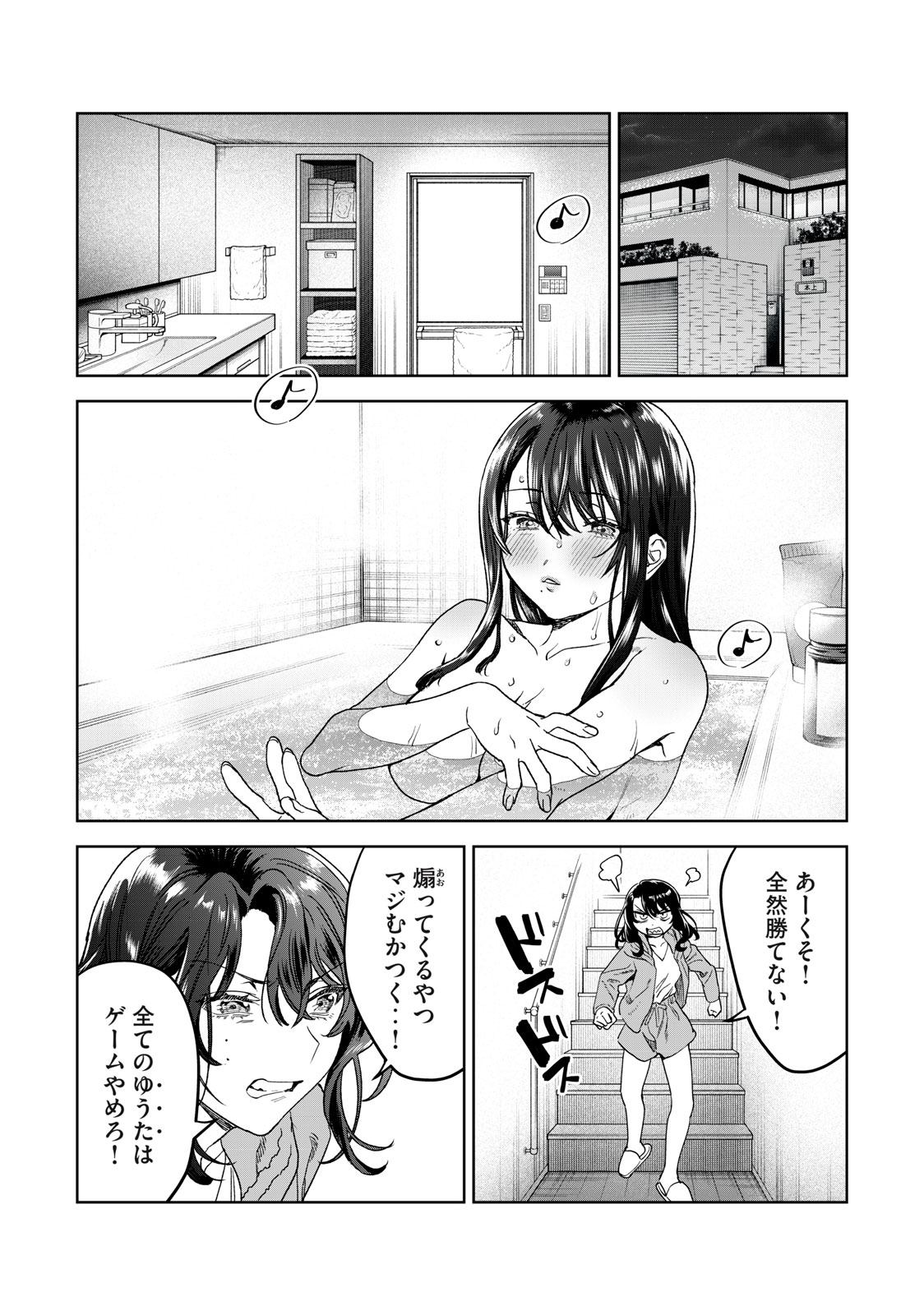 恥じらう君が見たいんだ - 第36話 - Page 18