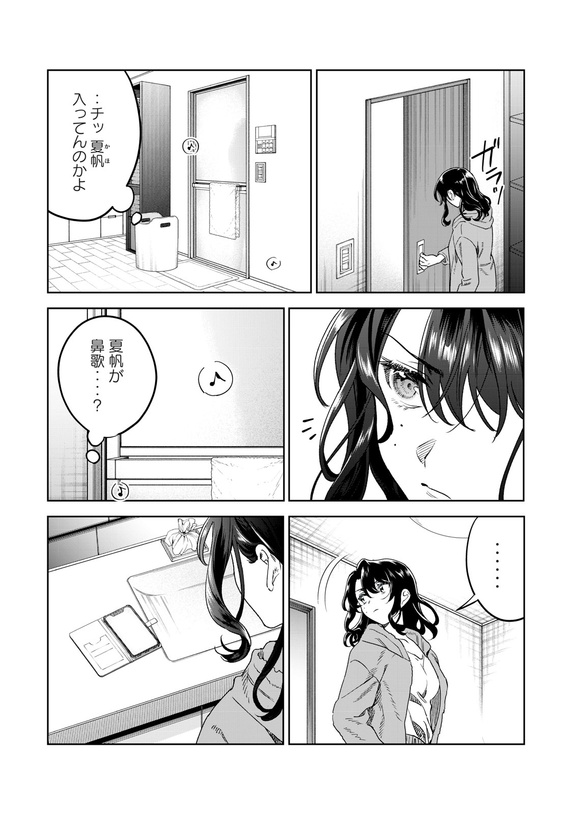 恥じらう君が見たいんだ - 第36話 - Page 19