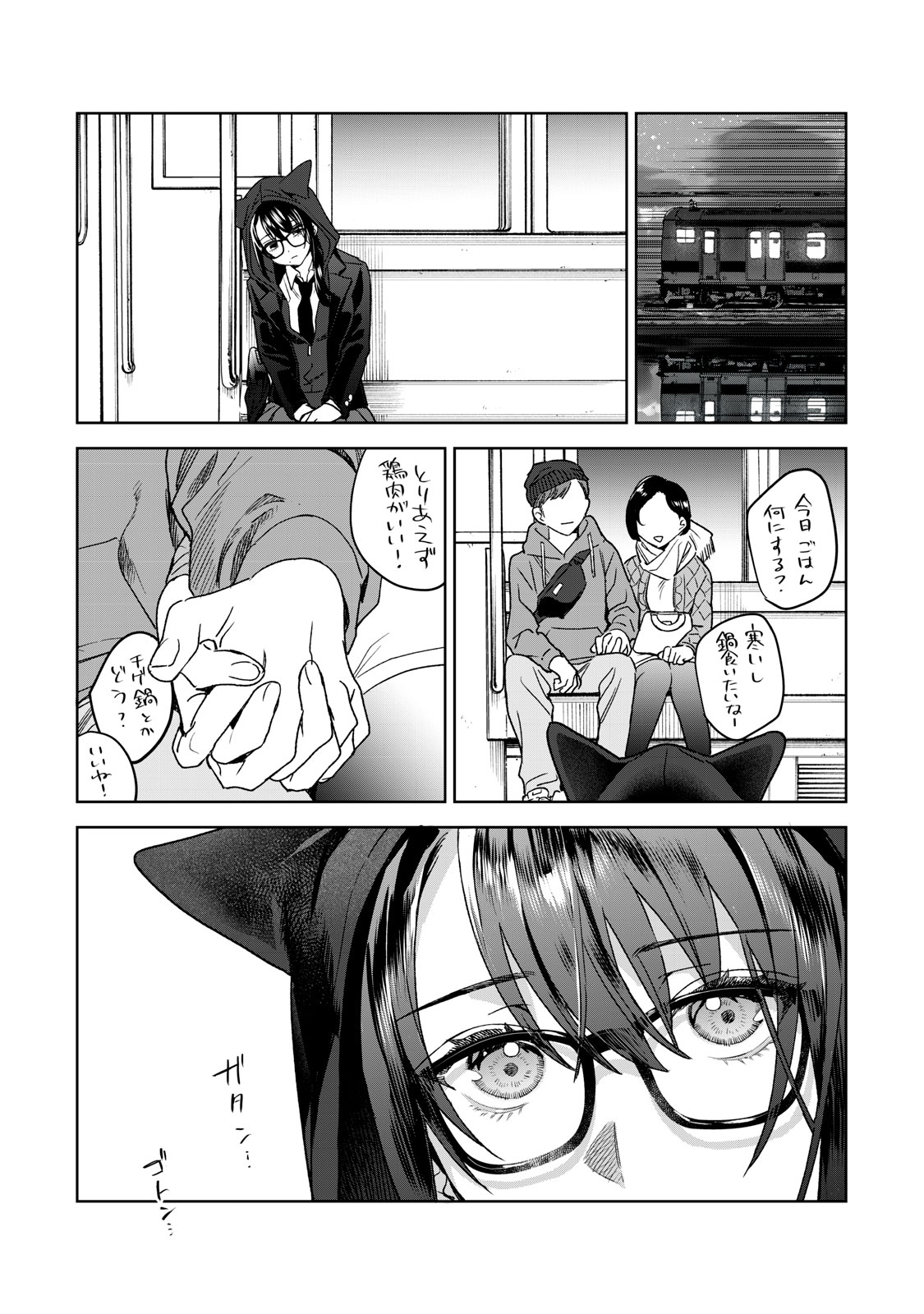 恥じらう君が見たいんだ - 第33話 - Page 19