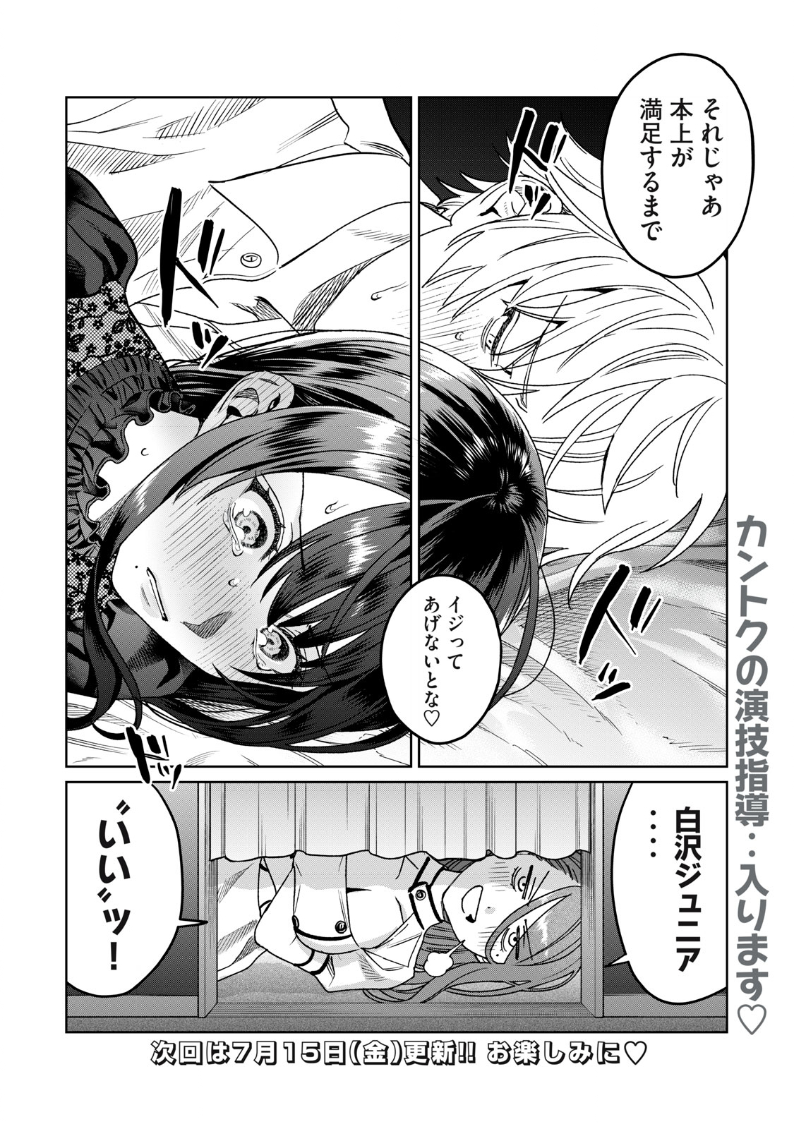 恥じらう君が見たいんだ - 第29話 - Page 15