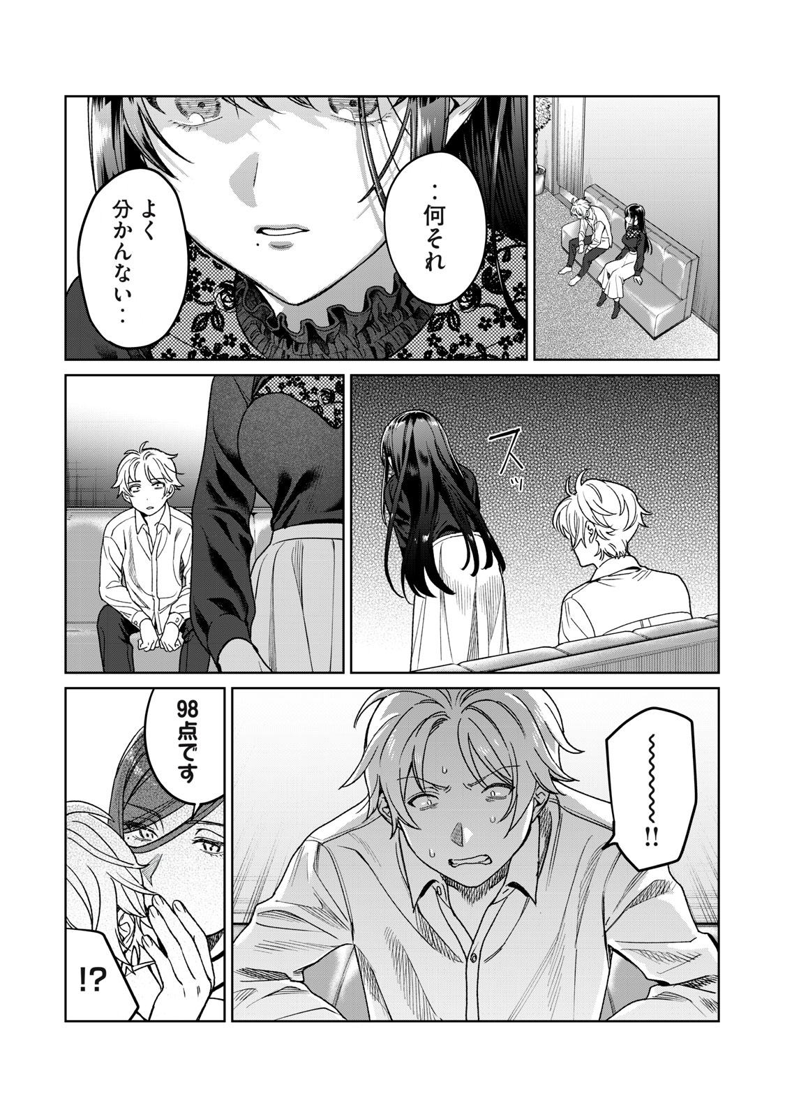 恥じらう君が見たいんだ - 第28話 - Page 4