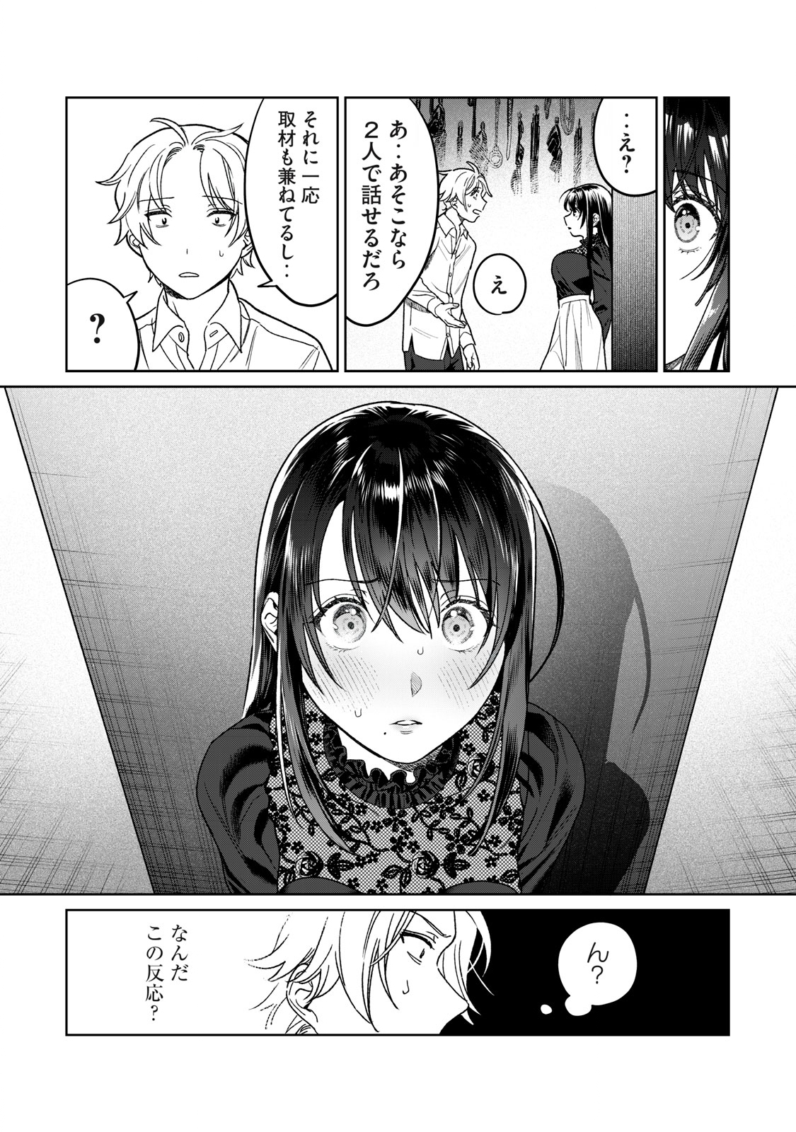 恥じらう君が見たいんだ - 第28話 - Page 10