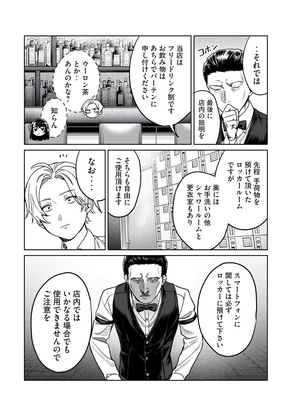 恥じらう君が見たいんだ - 第27話 - Page 8