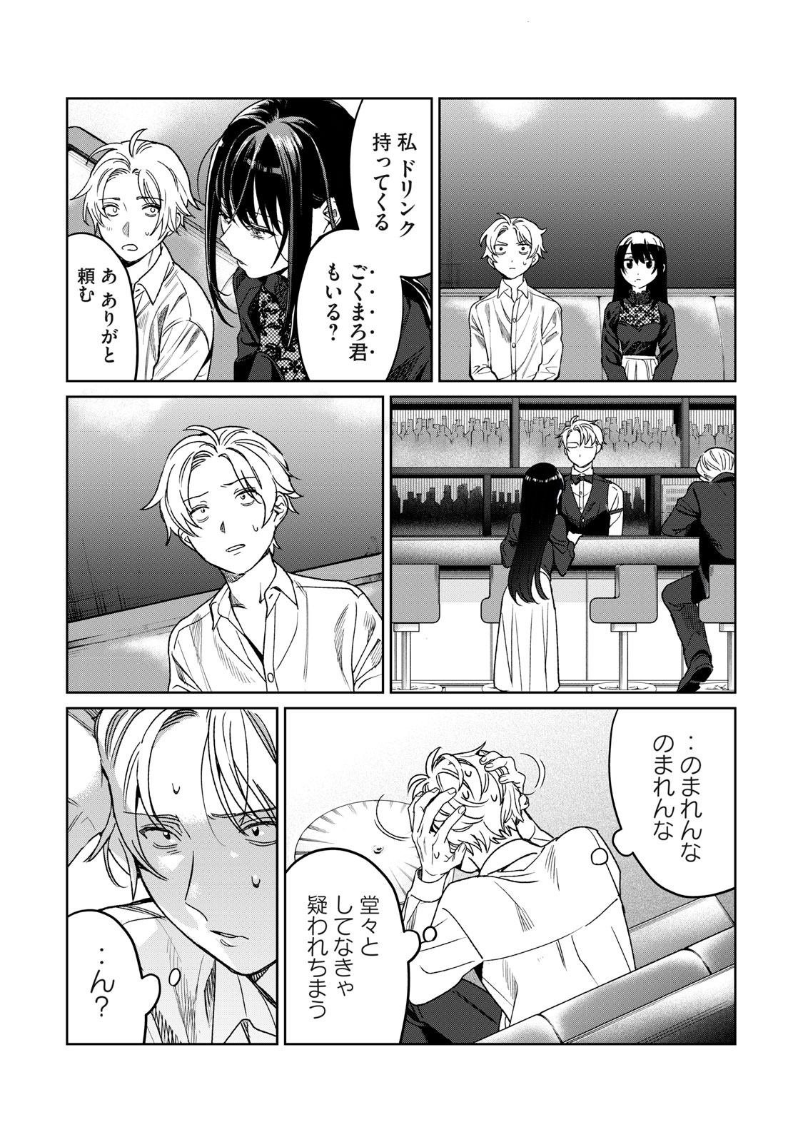 恥じらう君が見たいんだ - 第27話 - Page 12