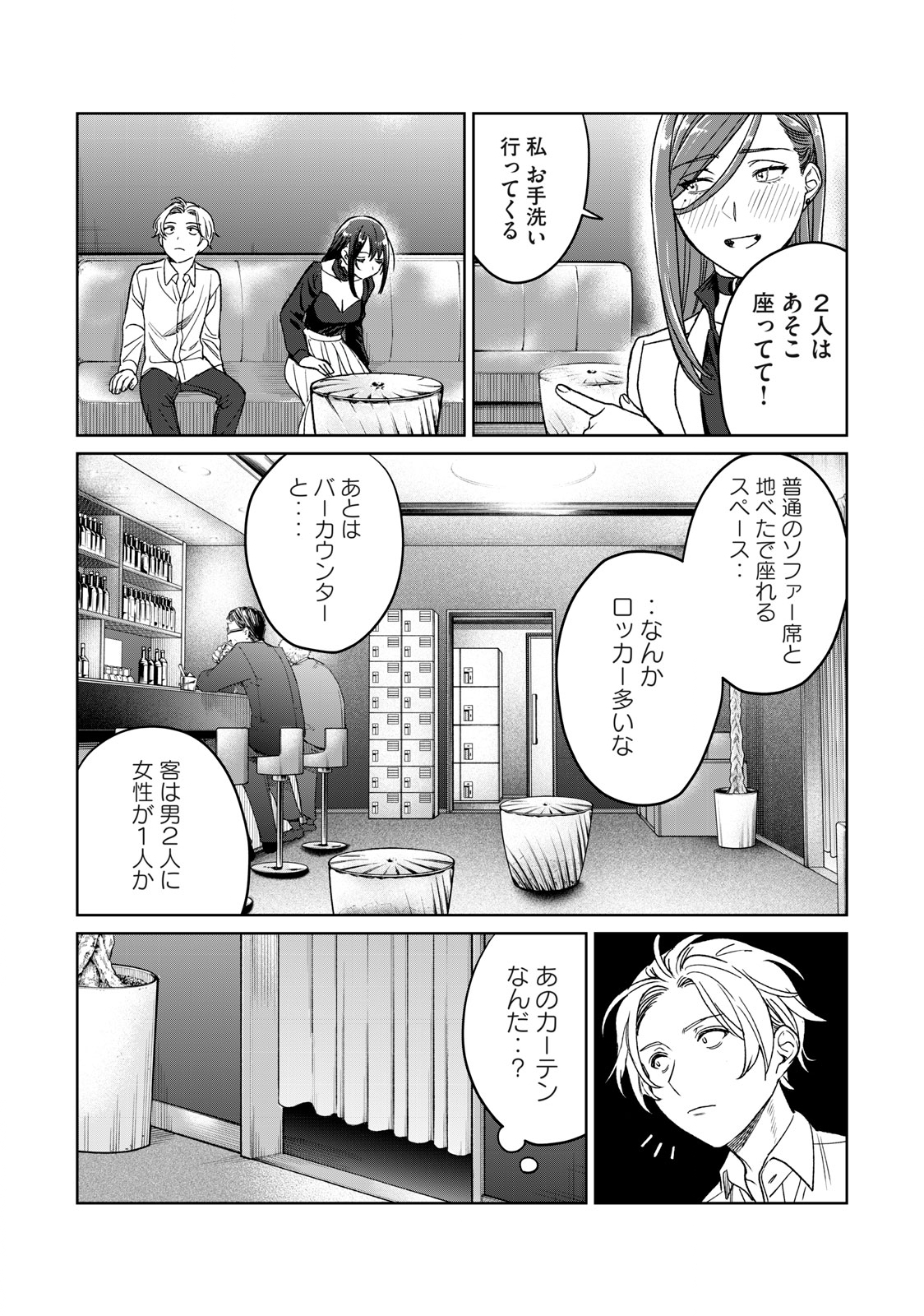 恥じらう君が見たいんだ - 第26話 - Page 16