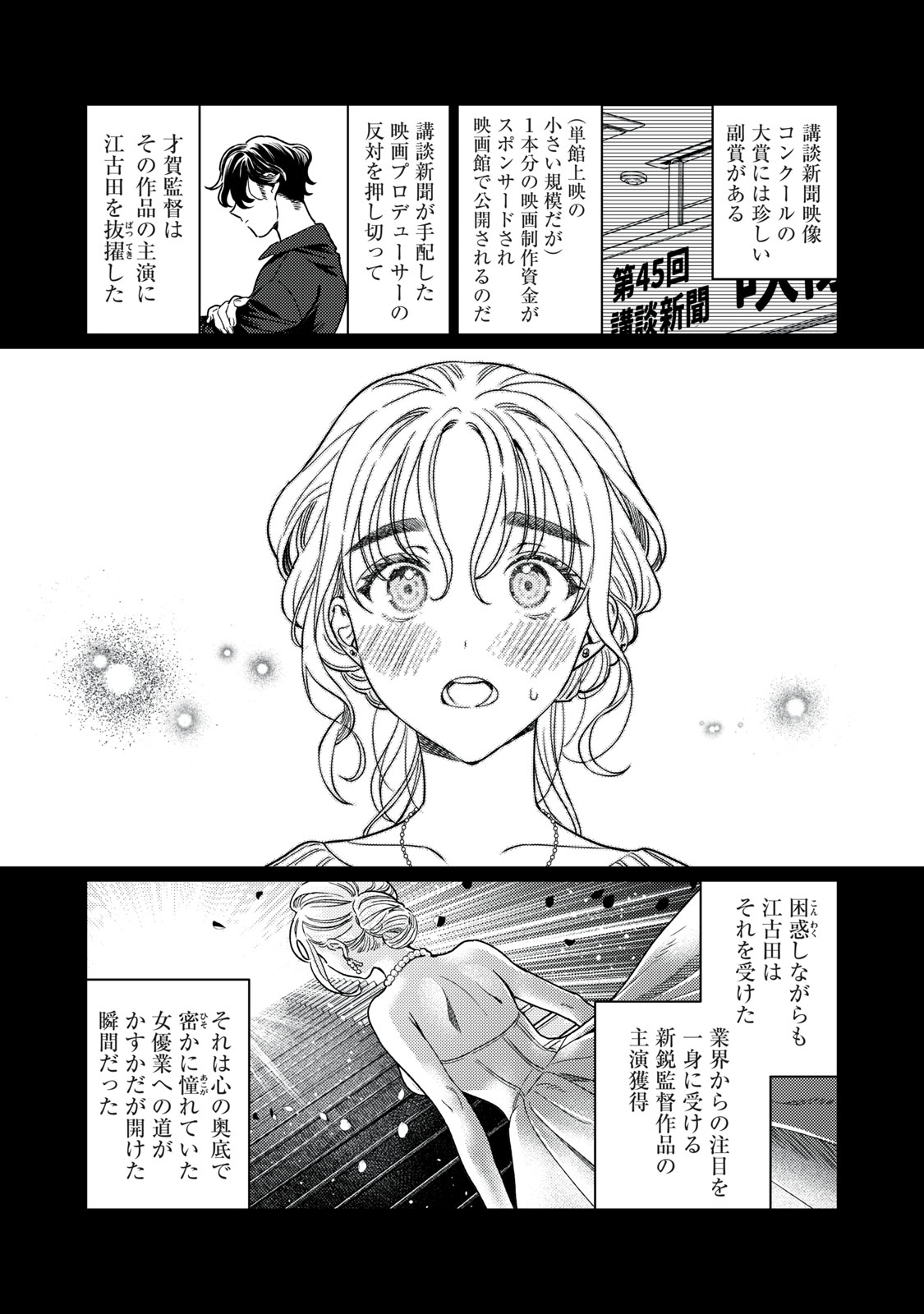 恥じらう君が見たいんだ - 第20話 - Page 14