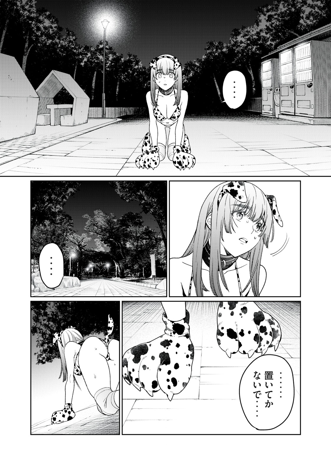 恥じらう君が見たいんだ - 第18話 - Page 9