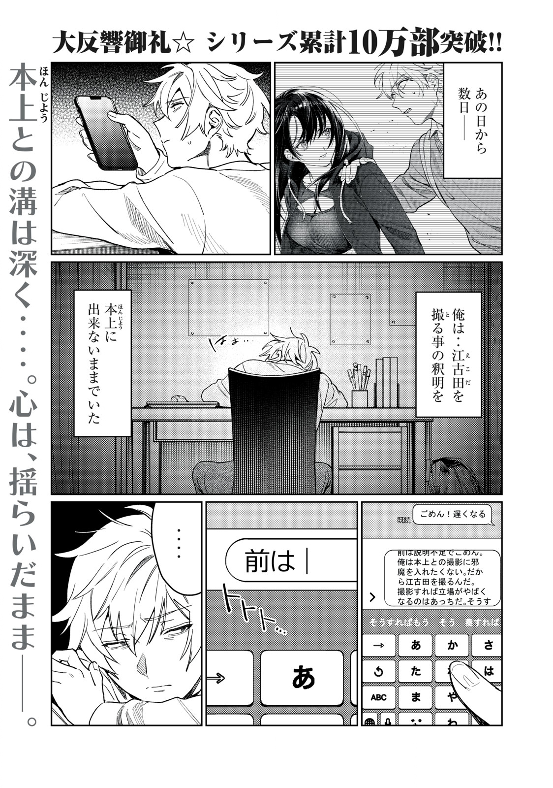 恥じらう君が見たいんだ - 第16話 - Page 1