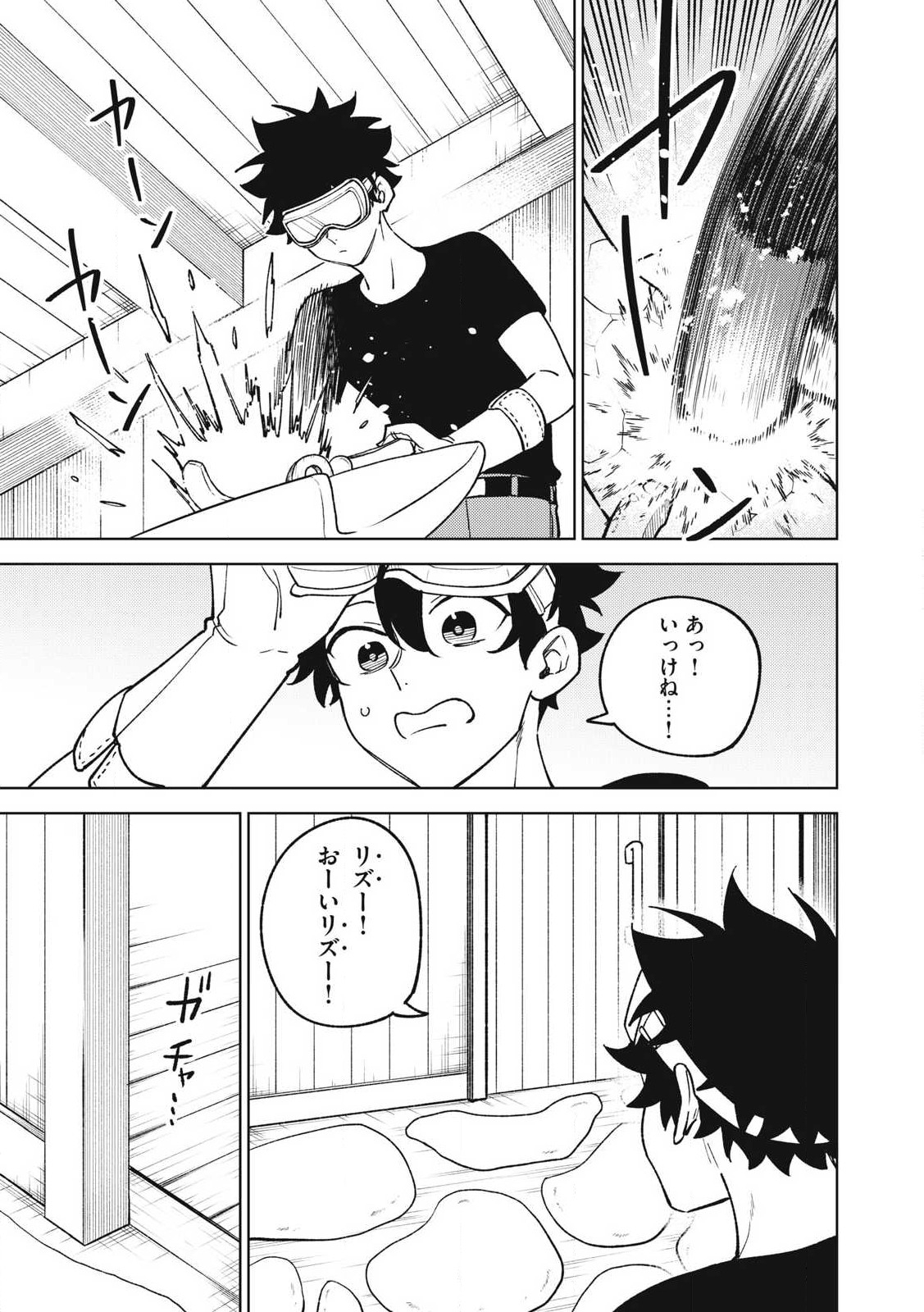 Ｓランクパーティから解雇された【呪具師】～『呪いのアイテム』しか作れませんが、その性能はアーティファクト級なり……！～ 第30.2話 - Trang 5