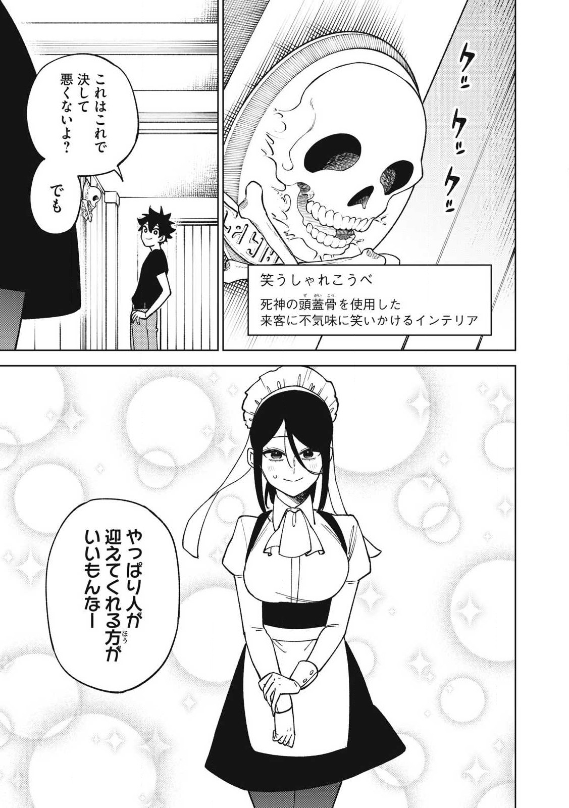 Ｓランクパーティから解雇された【呪具師】～『呪いのアイテム』しか作れませんが、その性能はアーティファクト級なり……！～ 第30.2話 - Trang 7