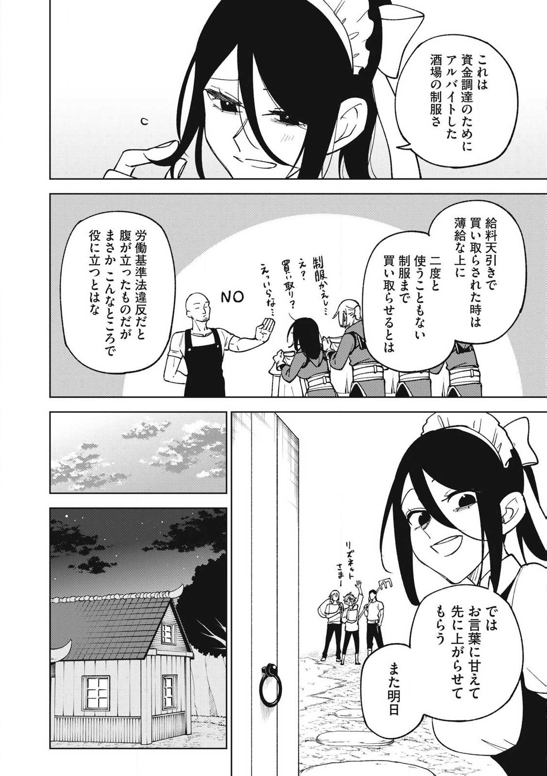 Ｓランクパーティから解雇された【呪具師】～『呪いのアイテム』しか作れませんが、その性能はアーティファクト級なり……！～ 第30.2話 - Trang 8