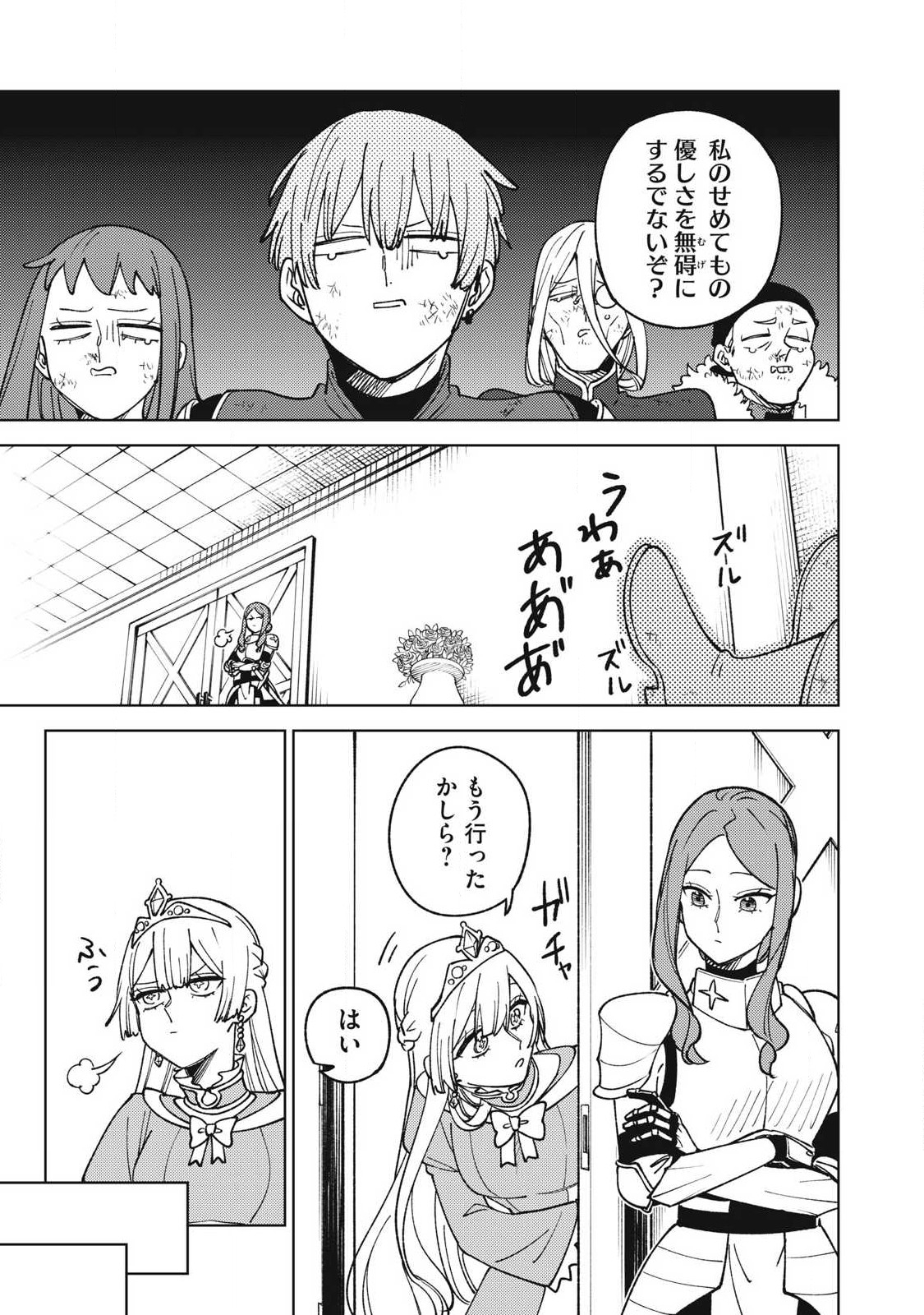 Ｓランクパーティから解雇された【呪具師】～『呪いのアイテム』しか作れませんが、その性能はアーティファクト級なり……！～ 第30.1話 - Trang 13