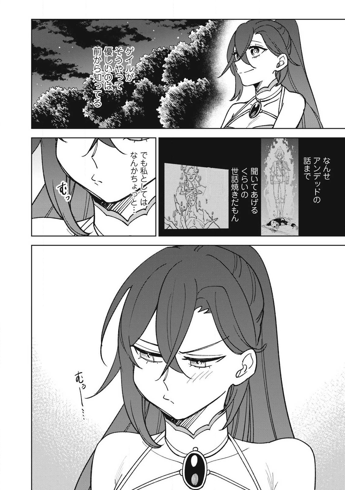 Ｓランクパーティから解雇された【呪具師】～『呪いのアイテム』しか作れませんが、その性能はアーティファクト級なり……！～ 第29.2話 - Trang 2