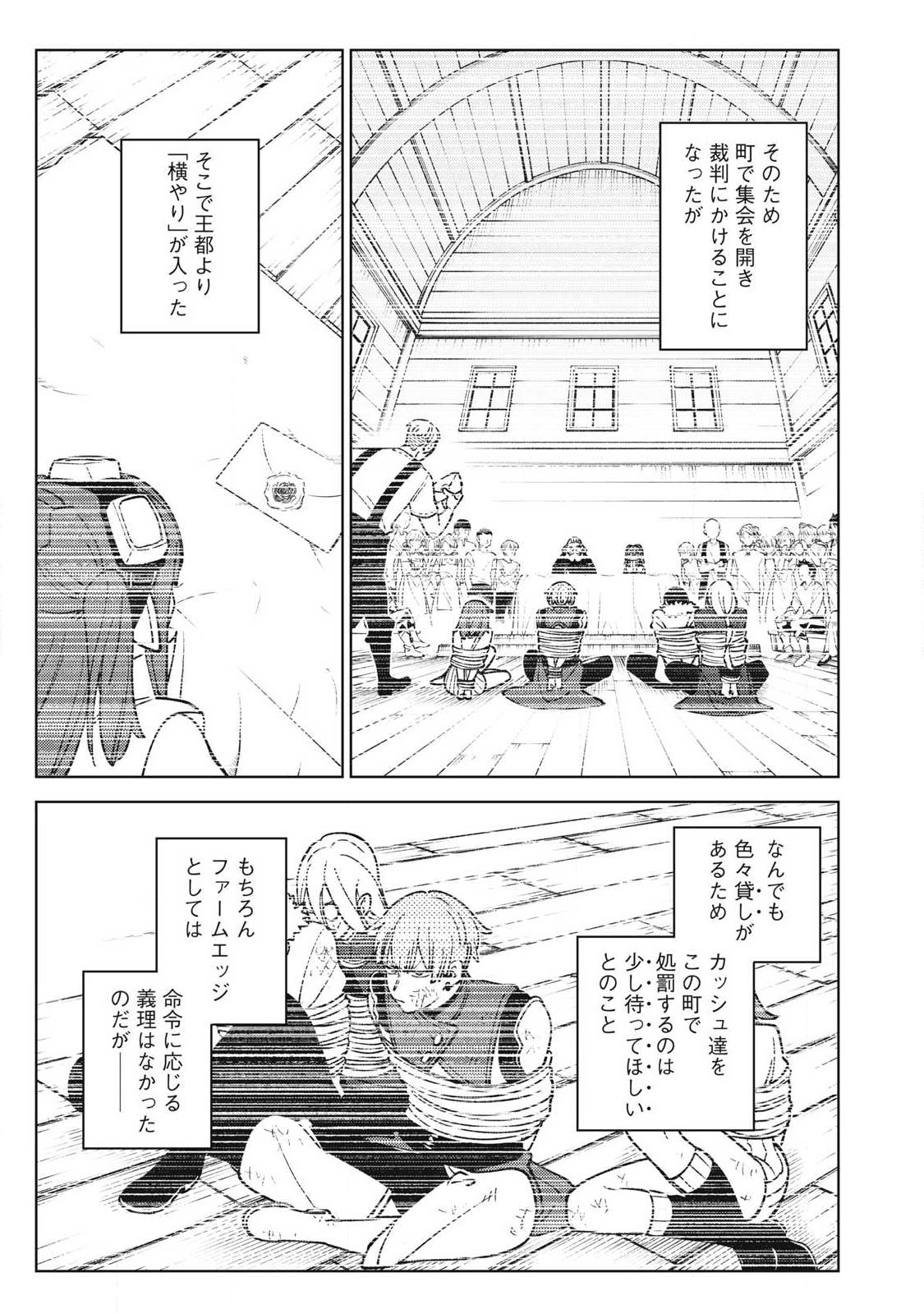 Ｓランクパーティから解雇された【呪具師】～『呪いのアイテム』しか作れませんが、その性能はアーティファクト級なり……！～ 第29.2話 - Trang 7