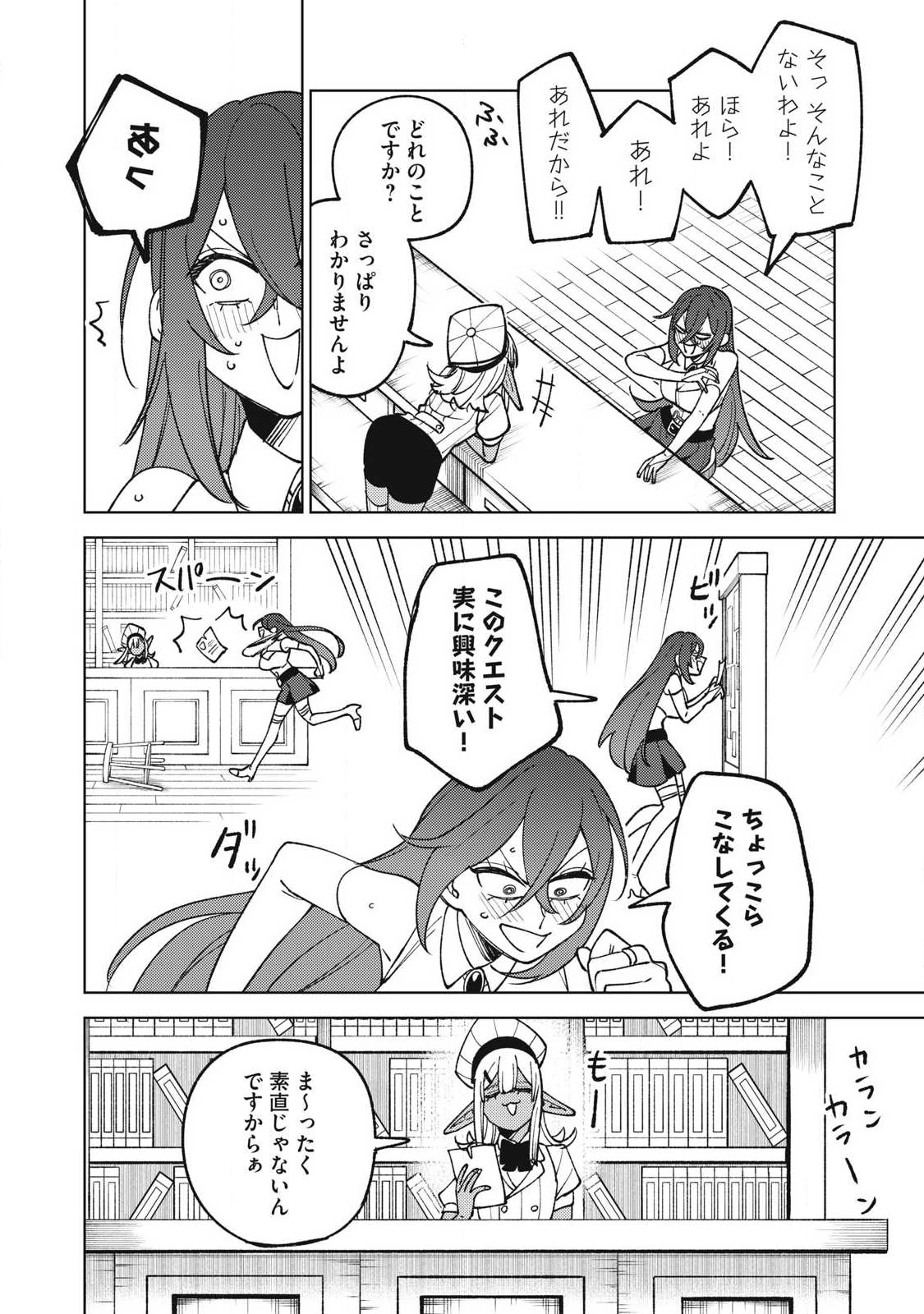Ｓランクパーティから解雇された【呪具師】～『呪いのアイテム』しか作れませんが、その性能はアーティファクト級なり……！～ 第29.2話 - Trang 10