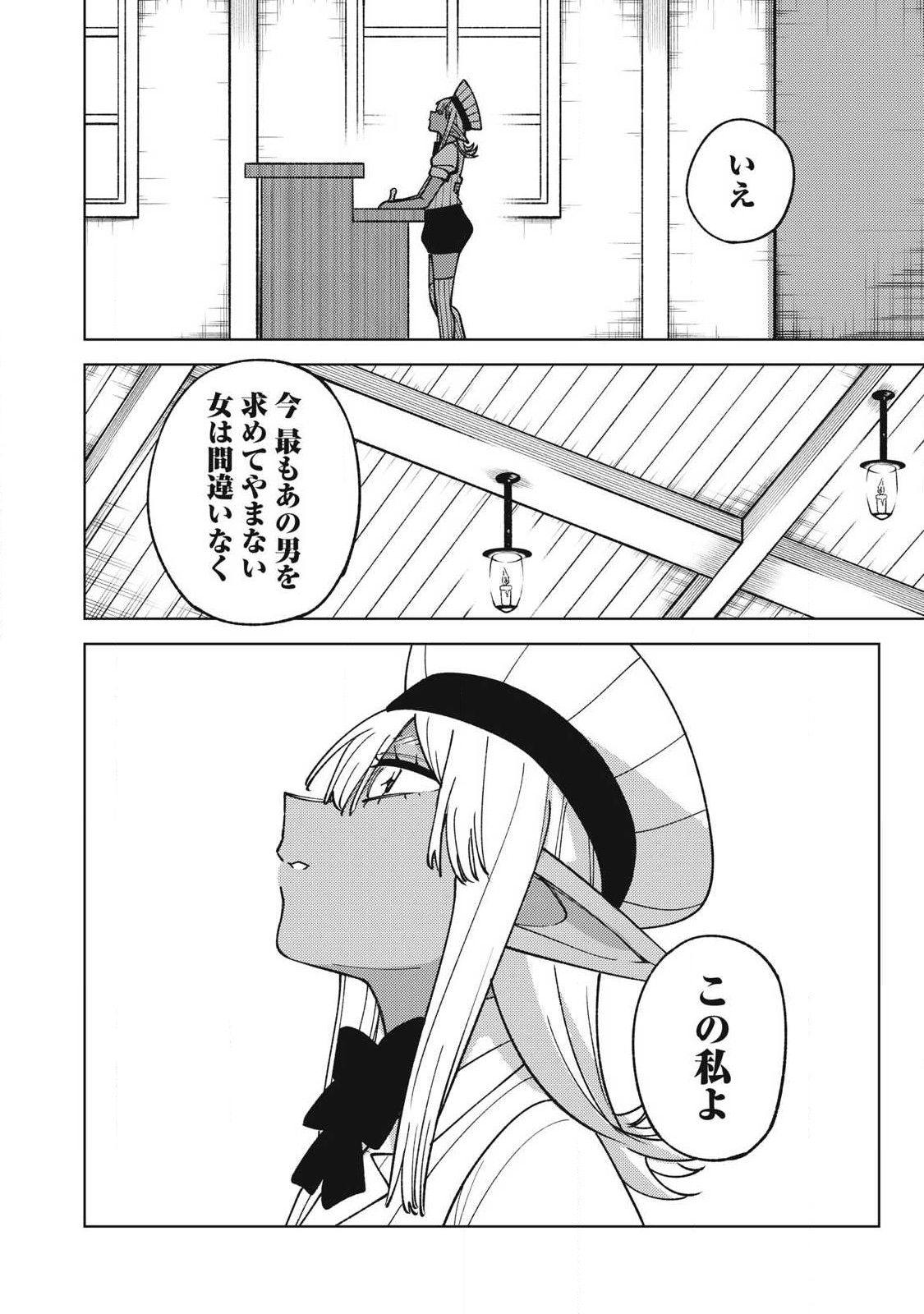 Ｓランクパーティから解雇された【呪具師】～『呪いのアイテム』しか作れませんが、その性能はアーティファクト級なり……！～ 第29.2話 - Trang 12