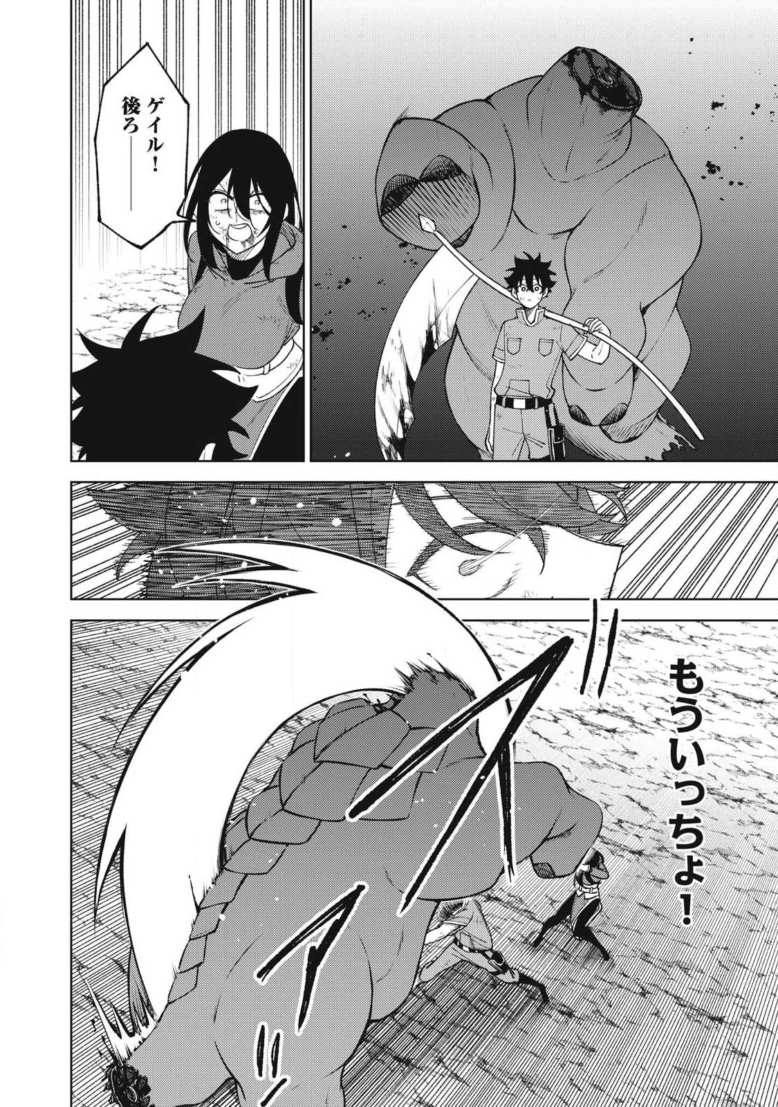 Ｓランクパーティから解雇された【呪具師】～『呪いのアイテム』しか作れませんが、その性能はアーティファクト級なり……！～ 第29.1話 - Trang 2