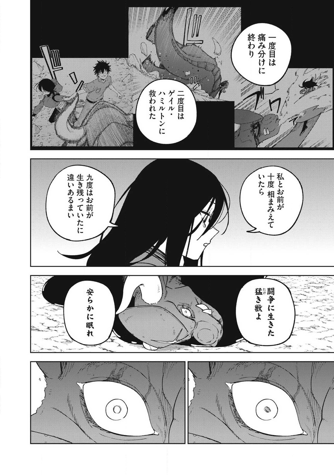 Ｓランクパーティから解雇された【呪具師】～『呪いのアイテム』しか作れませんが、その性能はアーティファクト級なり……！～ 第29.1話 - Trang 4
