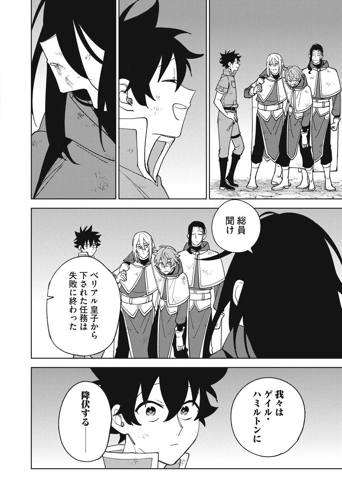 Ｓランクパーティから解雇された【呪具師】～『呪いのアイテム』しか作れませんが、その性能はアーティファクト級なり……！～ 第29.1話 - Trang 6