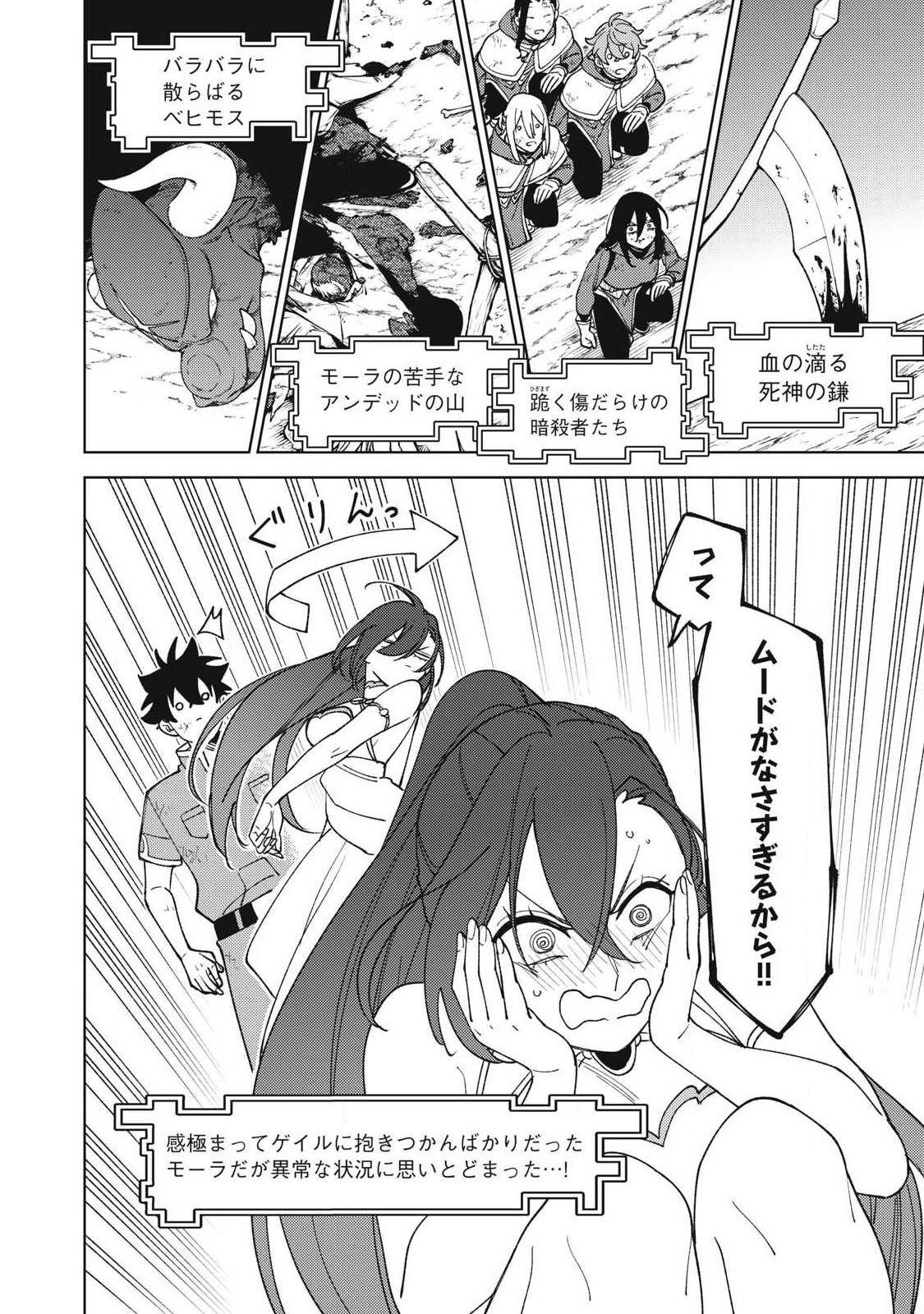 Ｓランクパーティから解雇された【呪具師】～『呪いのアイテム』しか作れませんが、その性能はアーティファクト級なり……！～ 第29.1話 - Trang 10