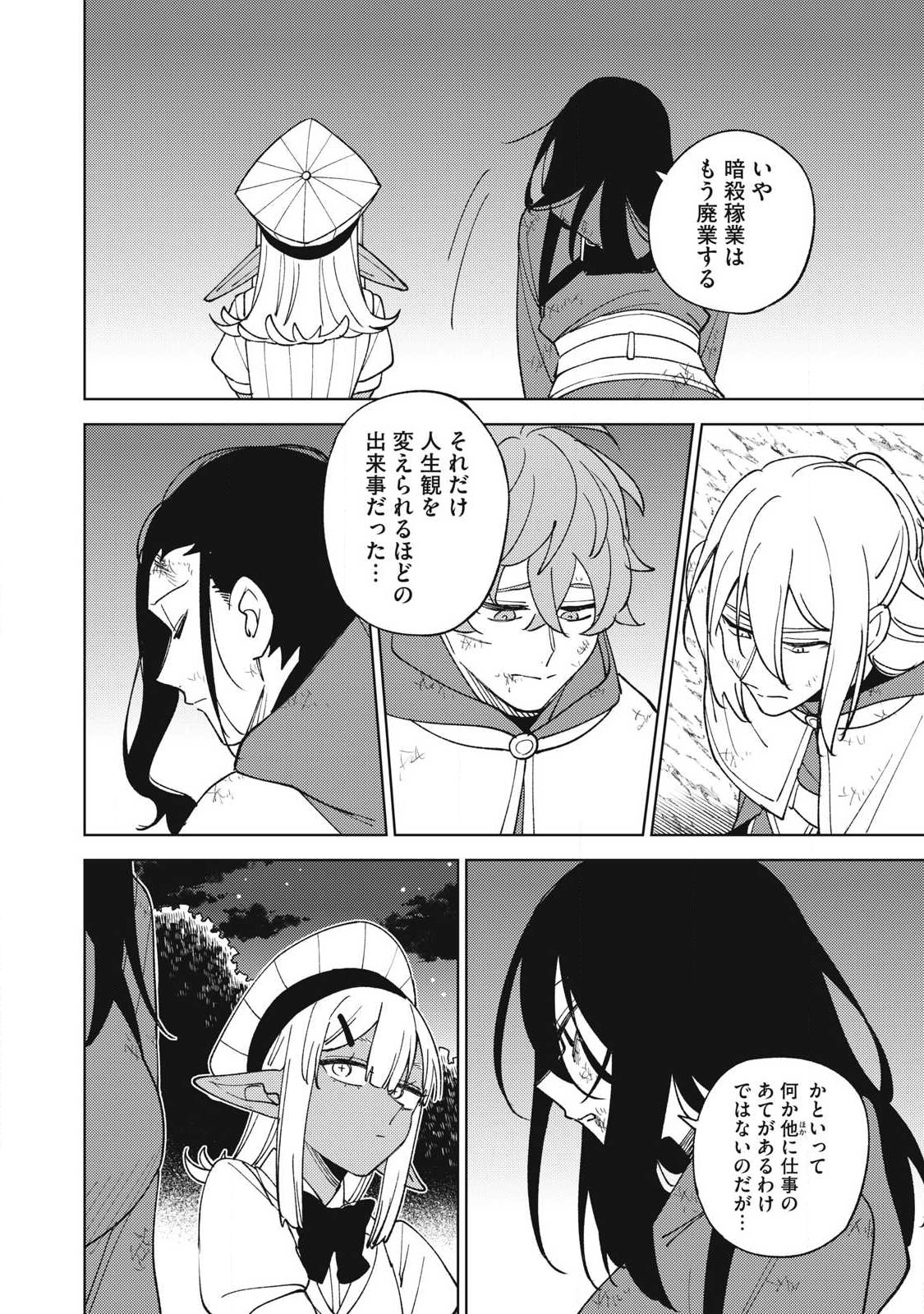 Ｓランクパーティから解雇された【呪具師】～『呪いのアイテム』しか作れませんが、その性能はアーティファクト級なり……！～ 第29.1話 - Trang 14