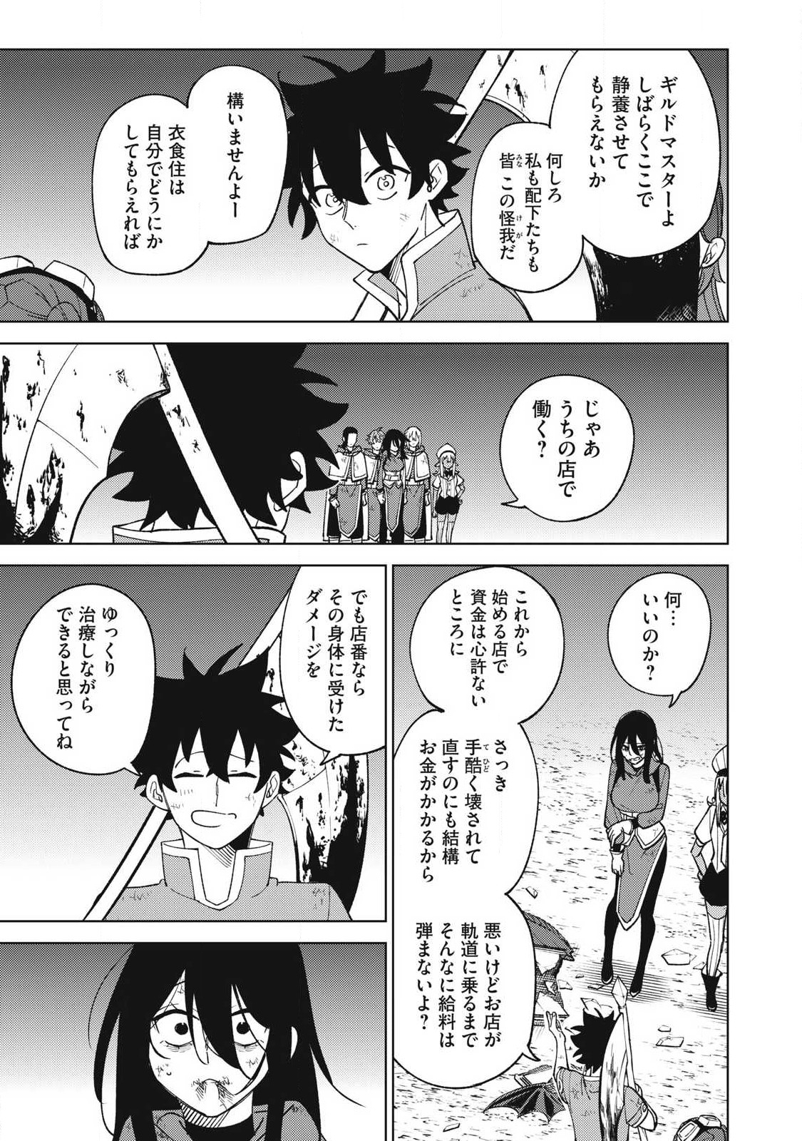 Ｓランクパーティから解雇された【呪具師】～『呪いのアイテム』しか作れませんが、その性能はアーティファクト級なり……！～ 第29.1話 - Trang 15