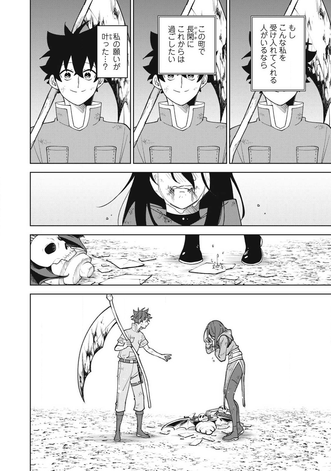 Ｓランクパーティから解雇された【呪具師】～『呪いのアイテム』しか作れませんが、その性能はアーティファクト級なり……！～ 第29.1話 - Trang 16