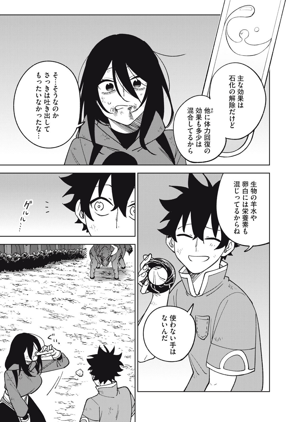 Ｓランクパーティから解雇された【呪具師】～『呪いのアイテム』しか作れませんが、その性能はアーティファクト級なり……！～ 第28.2話 - Trang 3
