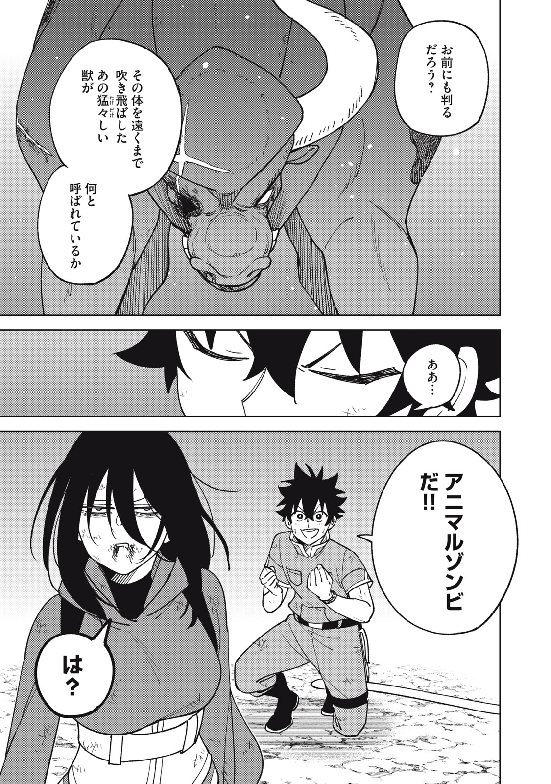 Ｓランクパーティから解雇された【呪具師】～『呪いのアイテム』しか作れませんが、その性能はアーティファクト級なり……！～ 第28.2話 - Trang 5