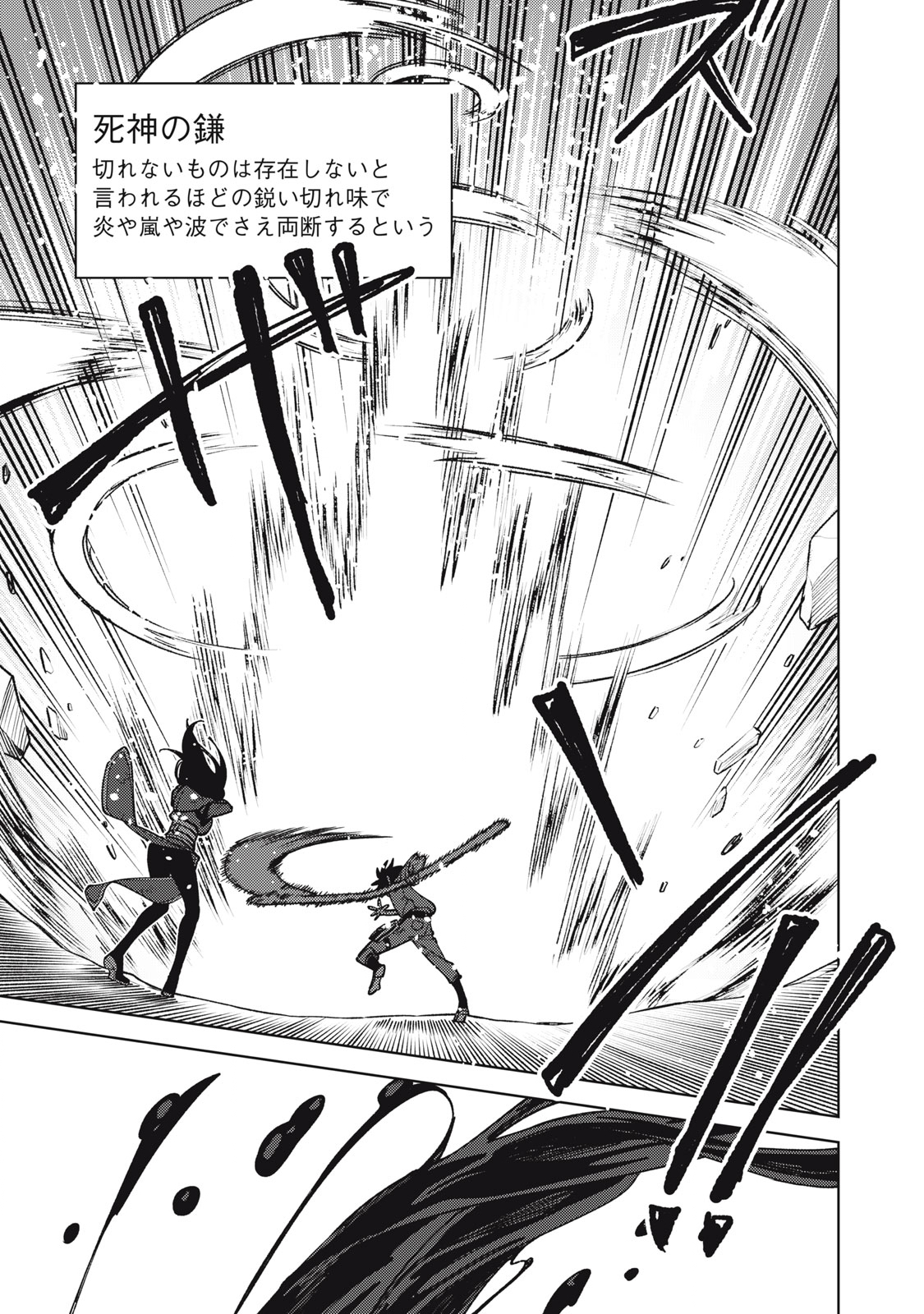 Ｓランクパーティから解雇された【呪具師】～『呪いのアイテム』しか作れませんが、その性能はアーティファクト級なり……！～ 第28.2話 - Trang 11