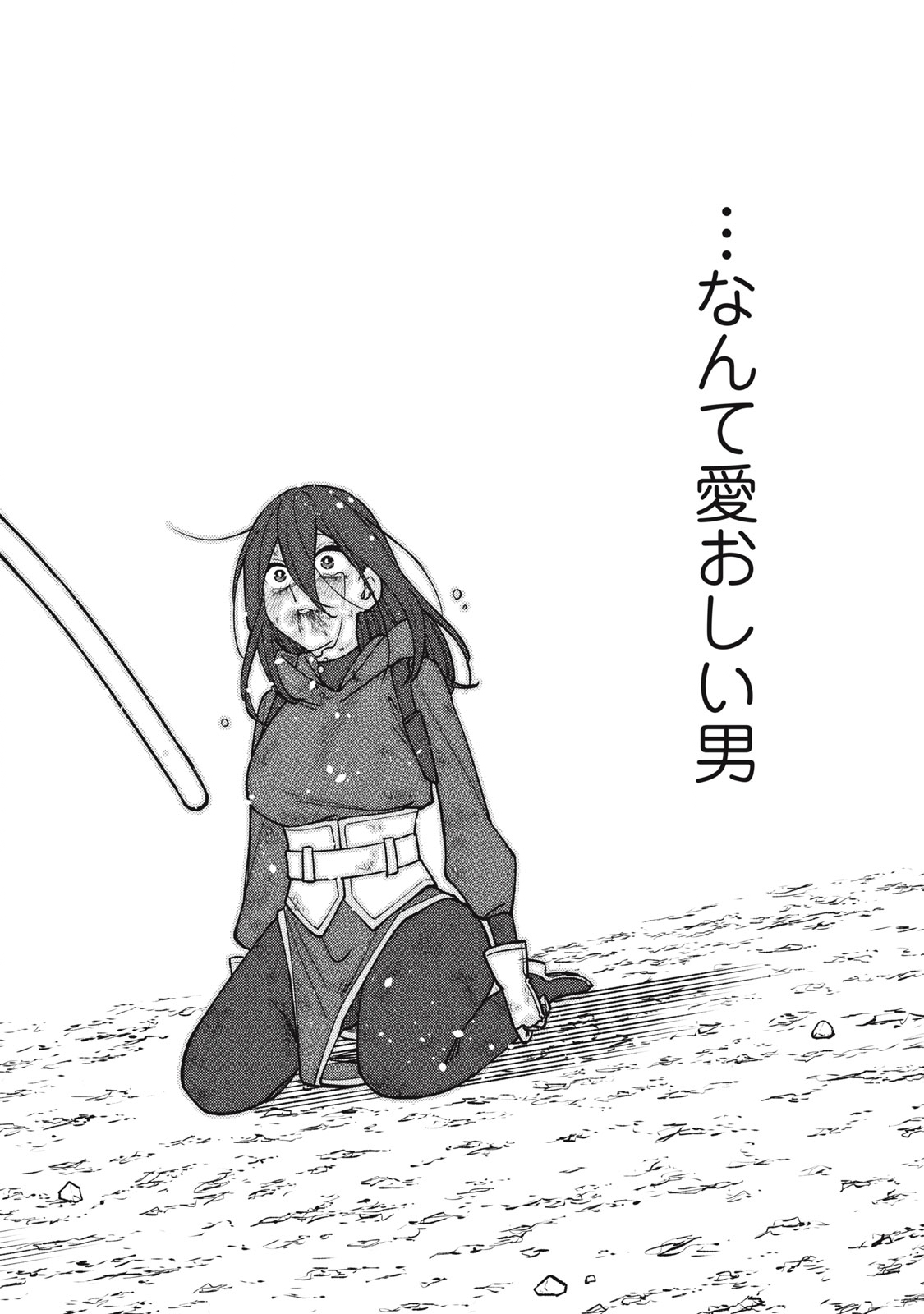Ｓランクパーティから解雇された【呪具師】～『呪いのアイテム』しか作れませんが、その性能はアーティファクト級なり……！～ 第28.2話 - Trang 14