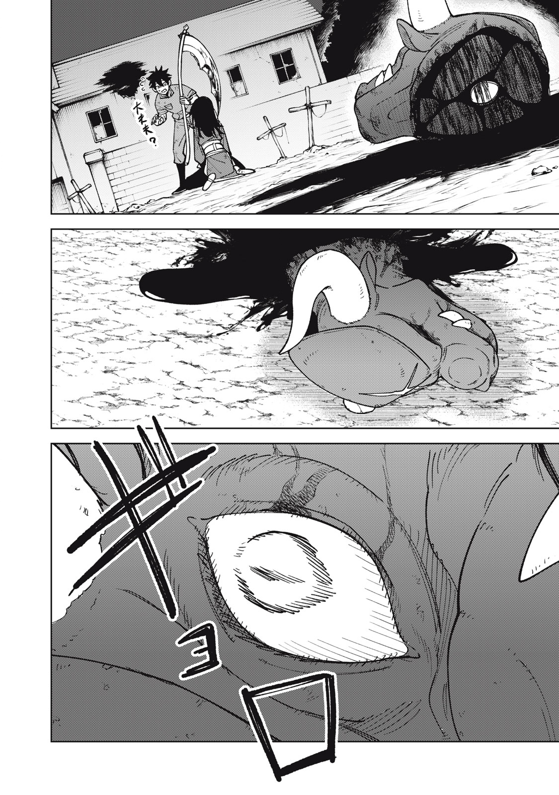 Ｓランクパーティから解雇された【呪具師】～『呪いのアイテム』しか作れませんが、その性能はアーティファクト級なり……！～ 第28.2話 - Trang 16
