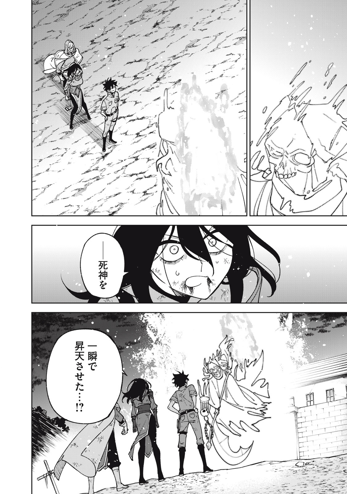 Ｓランクパーティから解雇された【呪具師】～『呪いのアイテム』しか作れませんが、その性能はアーティファクト級なり……！～ 第28.1話 - Trang 8