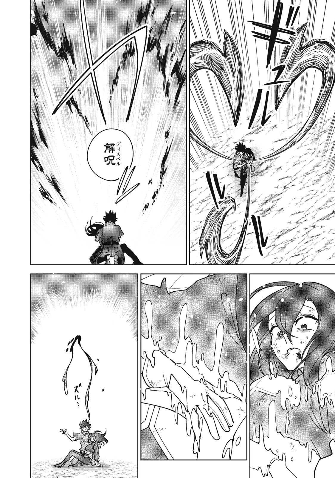 Ｓランクパーティから解雇された【呪具師】～『呪いのアイテム』しか作れませんが、その性能はアーティファクト級なり……！～ 第28.1話 - Trang 16